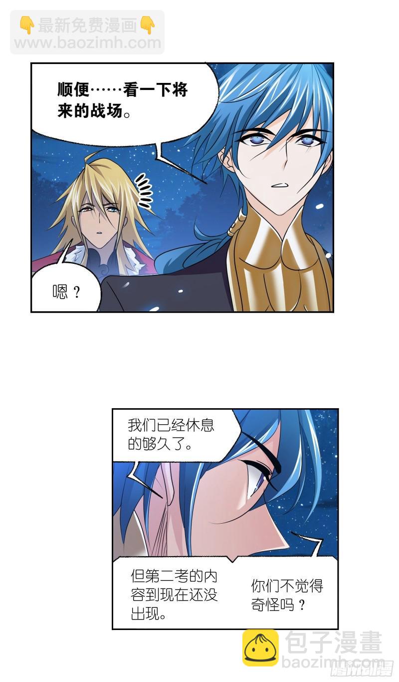 斗羅大陸 - 第279話 戰前準備（1） - 4