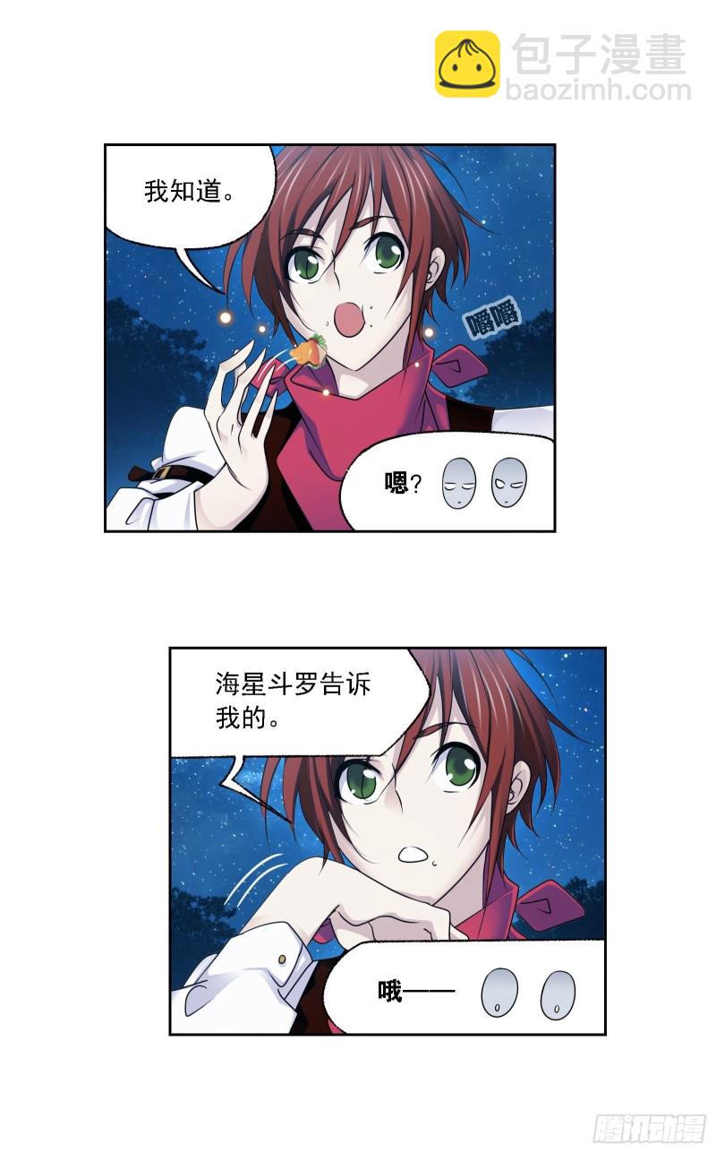 斗羅大陸 - 第279話 戰前準備（1） - 6