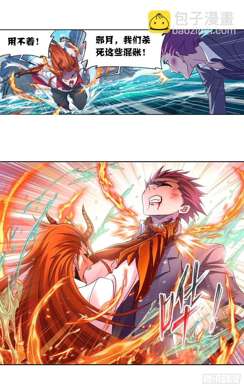 斗羅大陸 - 第281話 黃金一代（2） - 3