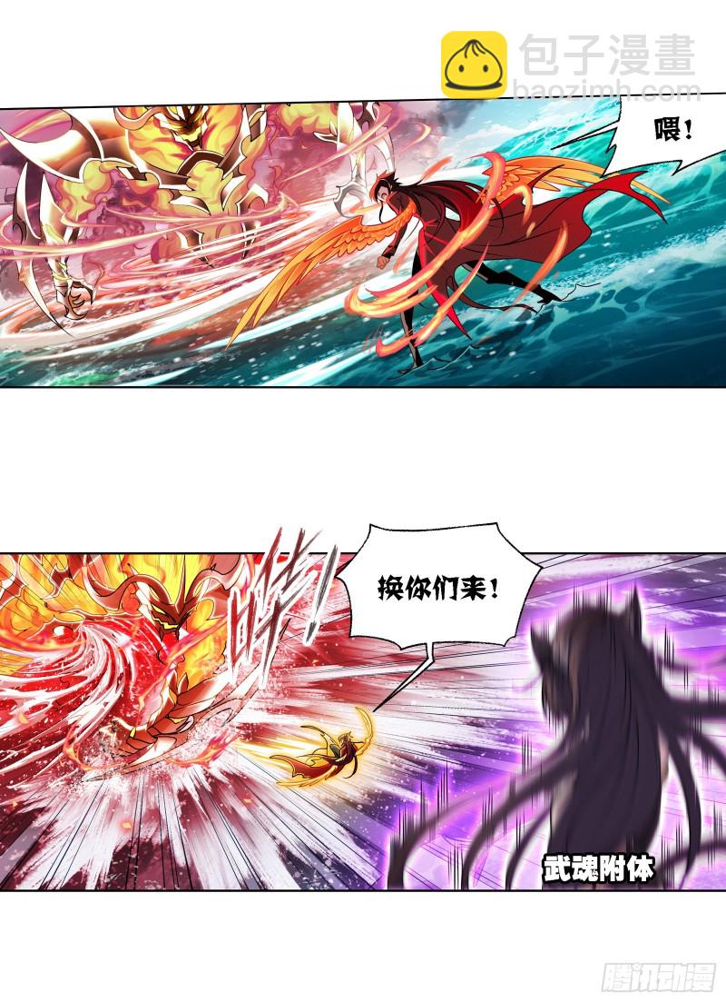 斗羅大陸 - 第281話 黃金一代（2） - 6