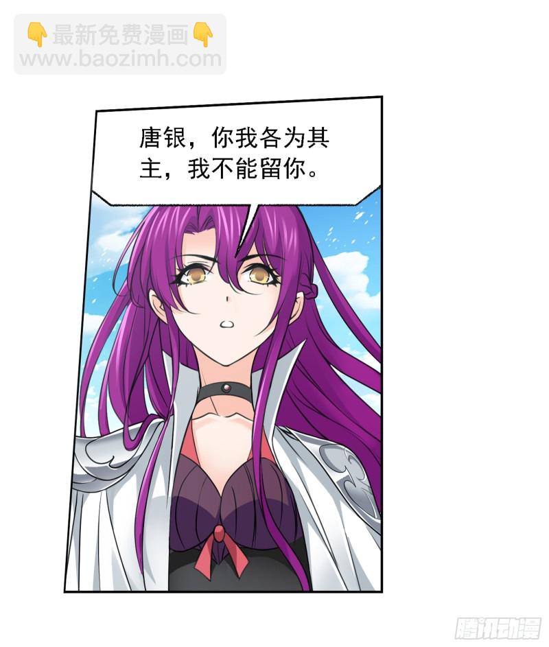 斗羅大陸 - 第281話 黃金一代（2） - 5