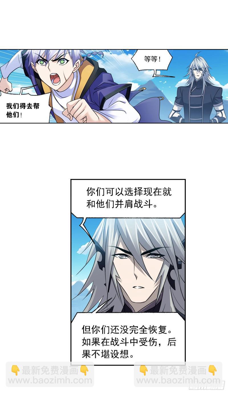 斗羅大陸 - 第281話 黃金一代（2） - 2