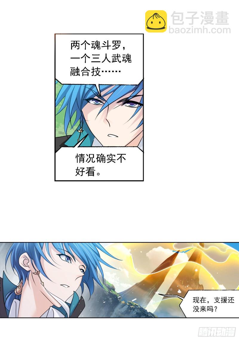 斗羅大陸 - 第281話 黃金一代（2） - 5