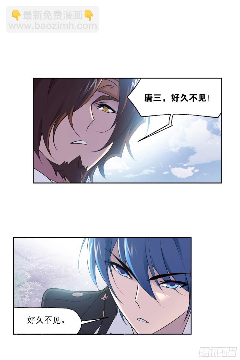 斗羅大陸 - 第281話 黃金一代（2） - 3