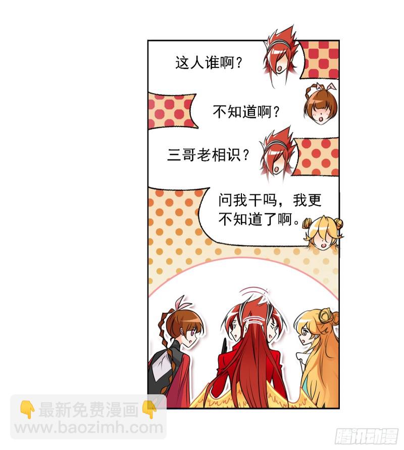 斗羅大陸 - 第281話 黃金一代（2） - 4