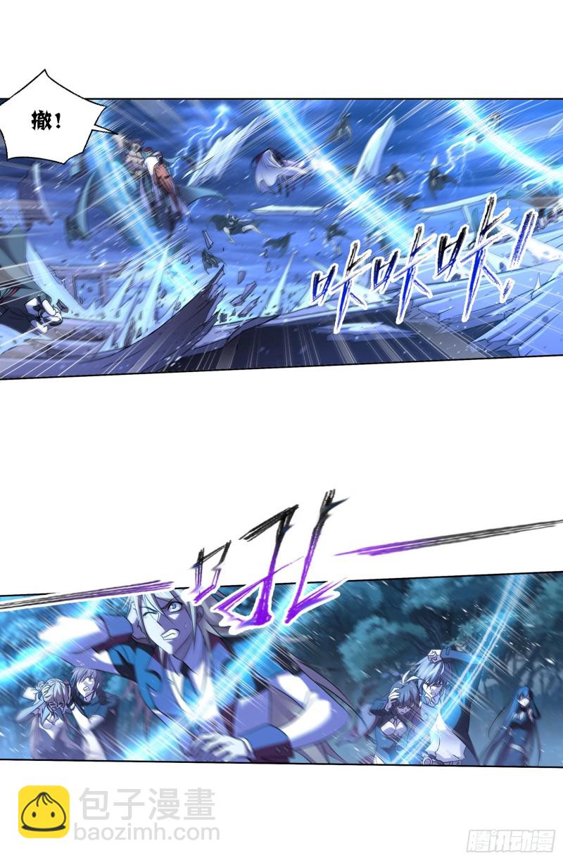 斗羅大陸 - 第288話 聖石震動（2） - 6