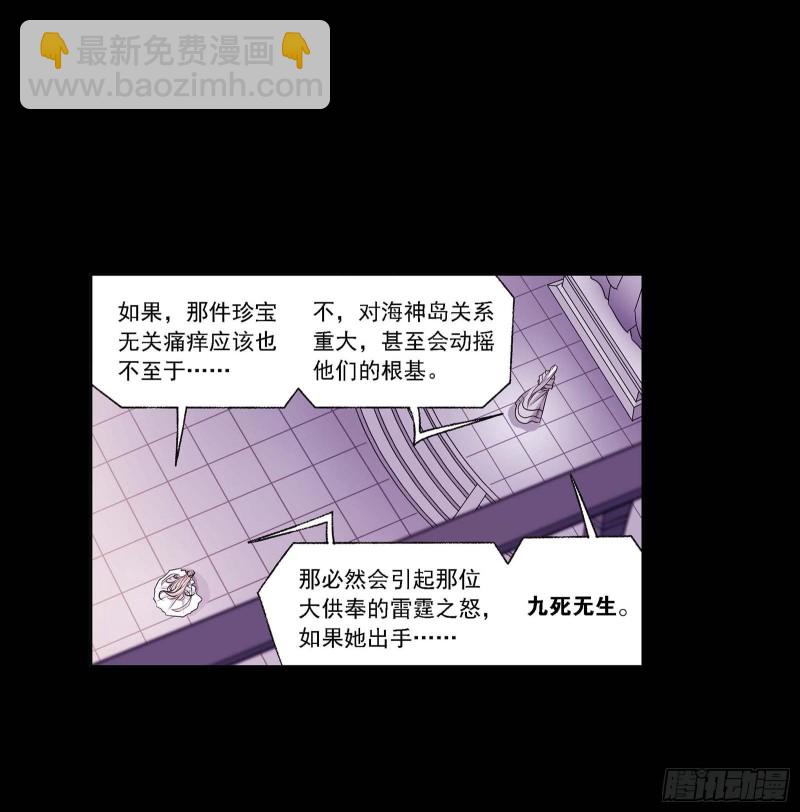斗羅大陸 - 第288話 聖石震動（2） - 2