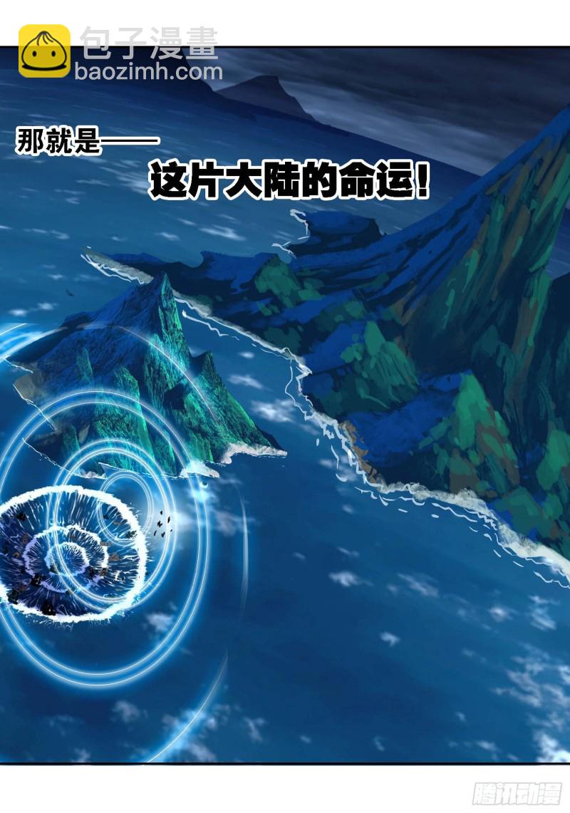 斗羅大陸 - 第288話 聖石震動（2） - 1