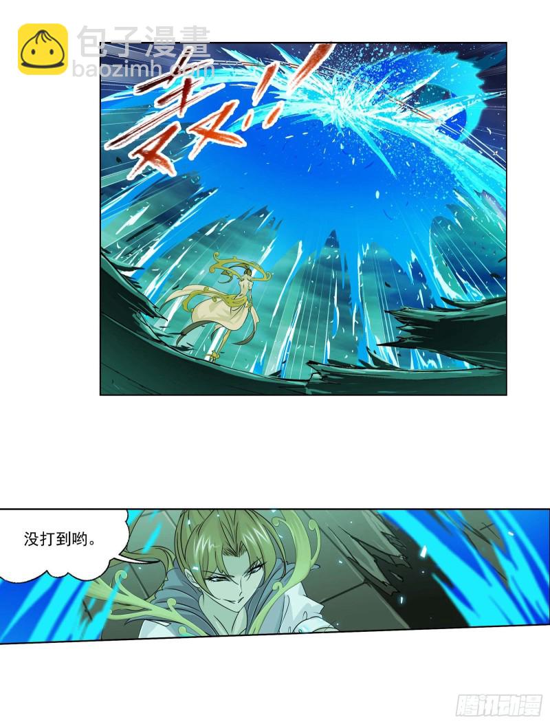 斗羅大陸 - 第288話 聖石震動（2） - 4