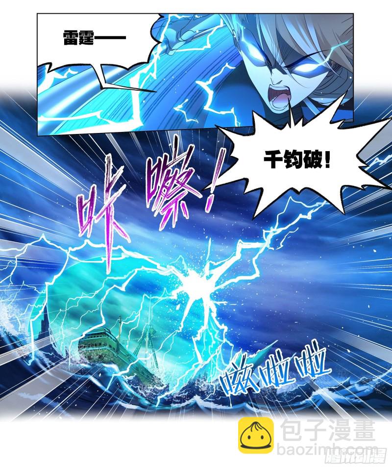 斗羅大陸 - 第288話 聖石震動（2） - 6