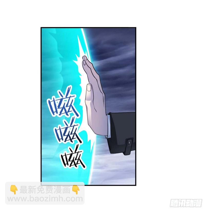 斗羅大陸 - 第289話 聖山琨（2） - 5