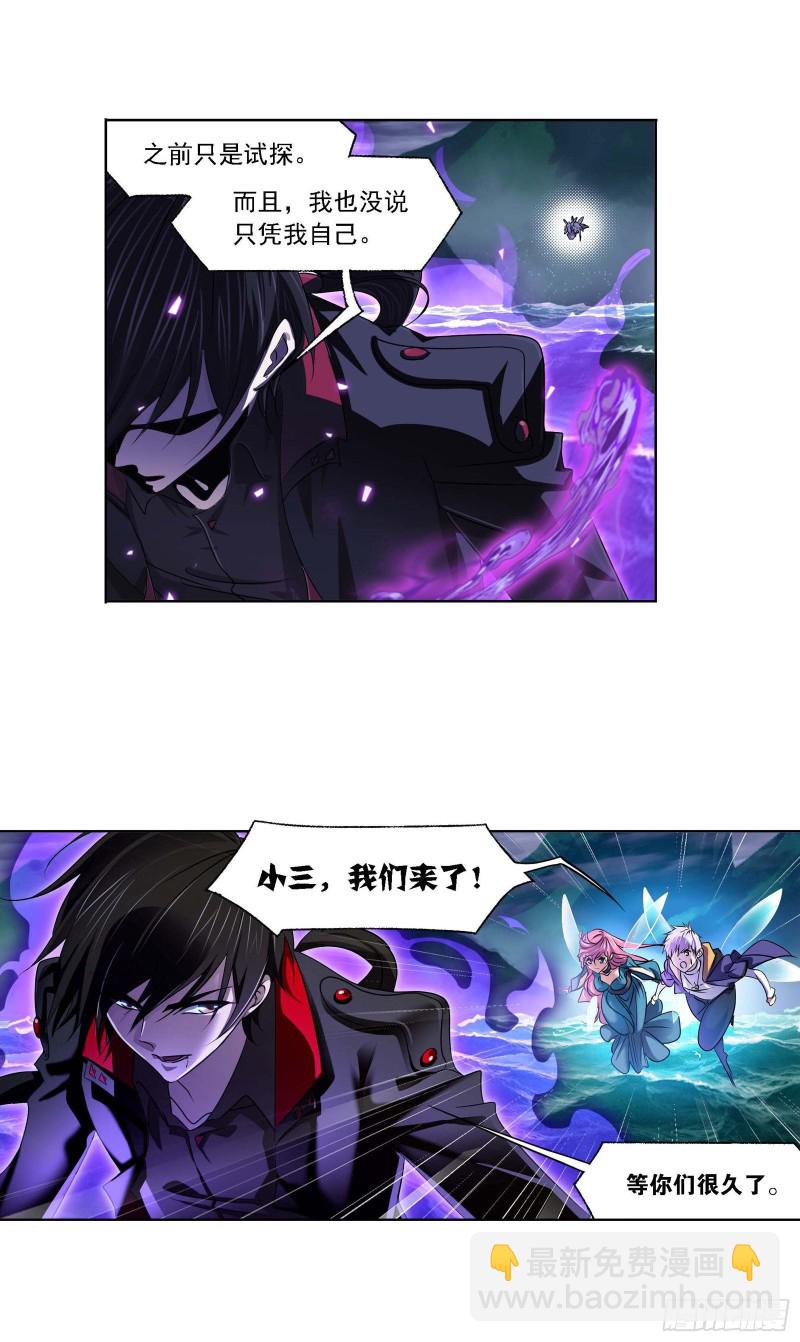 斗羅大陸 - 第289話 聖山琨（2） - 1