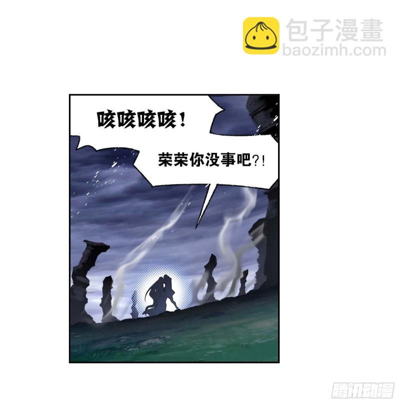 斗羅大陸 - 第289話 聖山琨（2） - 6