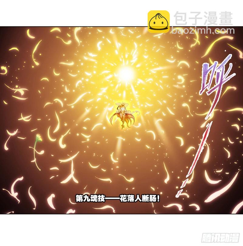 斗罗大陆 - 第290话 海域守护者（2） - 5