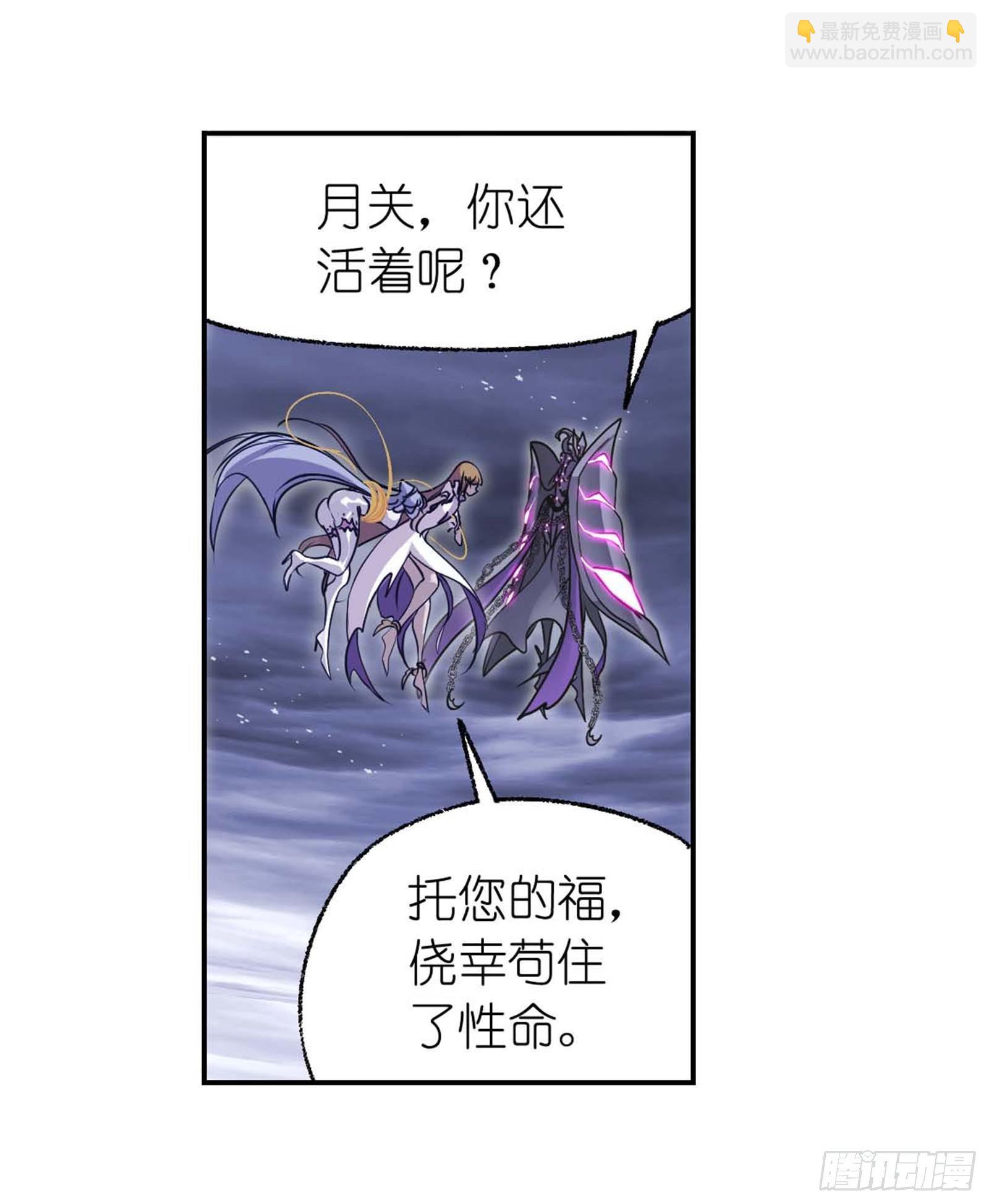 斗羅大陸 - 第293話 黑獄鬼甲（1） - 4