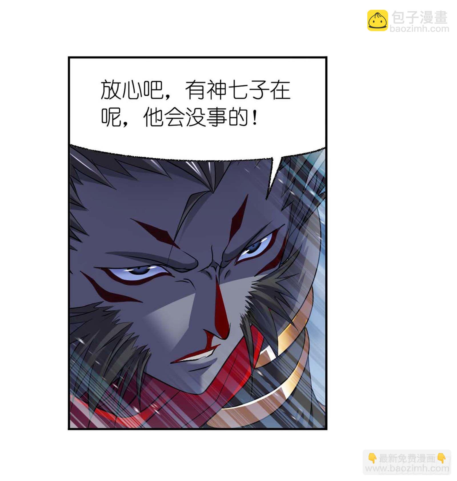 斗羅大陸 - 第293話 黑獄鬼甲（1） - 4