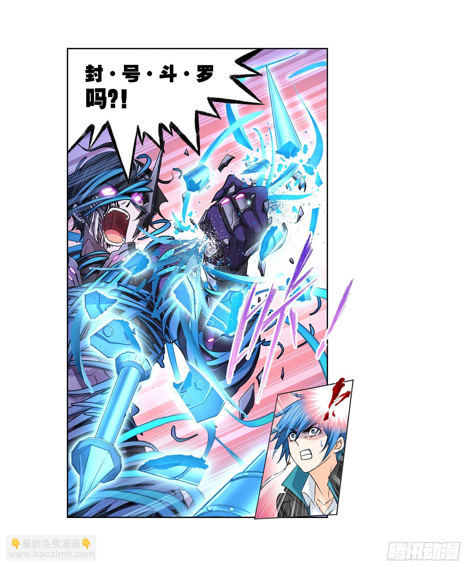 斗羅大陸 - 第296話 暴雨梨花針（2） - 6