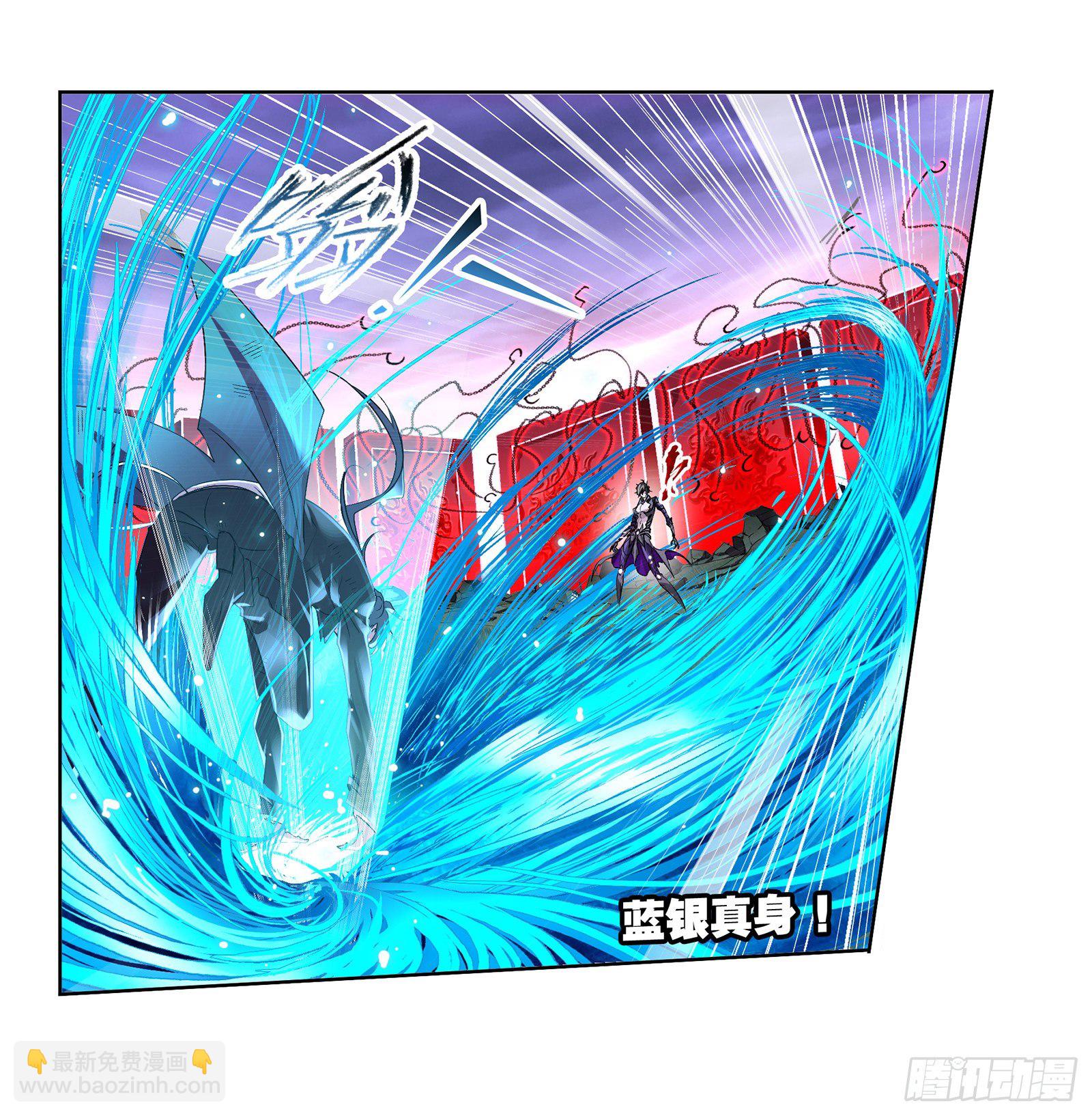 斗羅大陸 - 第296話 暴雨梨花針（2） - 5