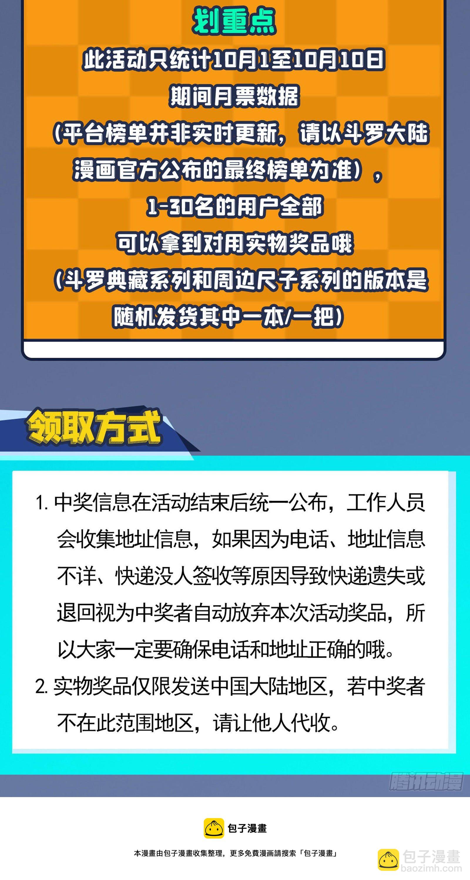 国庆活动3