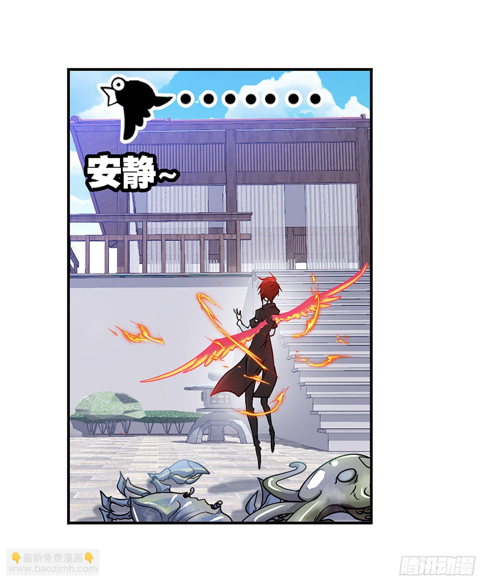 斗羅大陸 - 第301話 來信（1） - 5