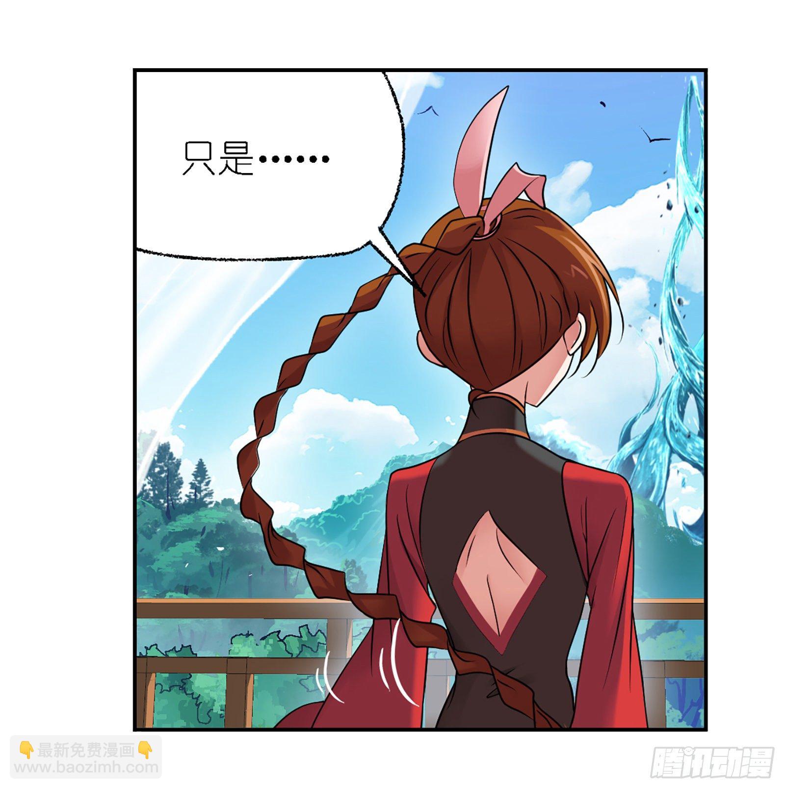 斗羅大陸 - 第301話 來信（1） - 3