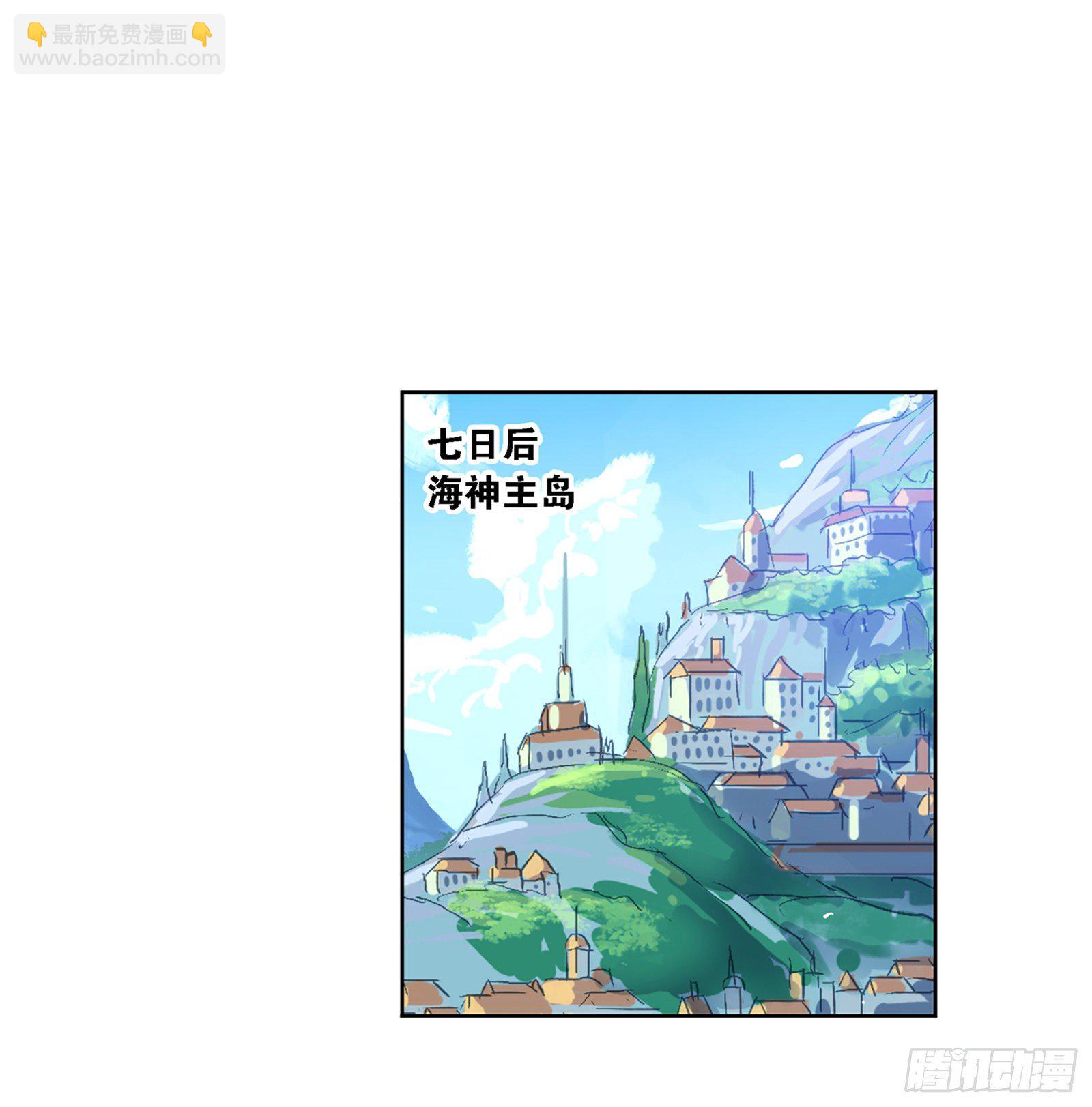 斗羅大陸 - 第301話 來信（1） - 2