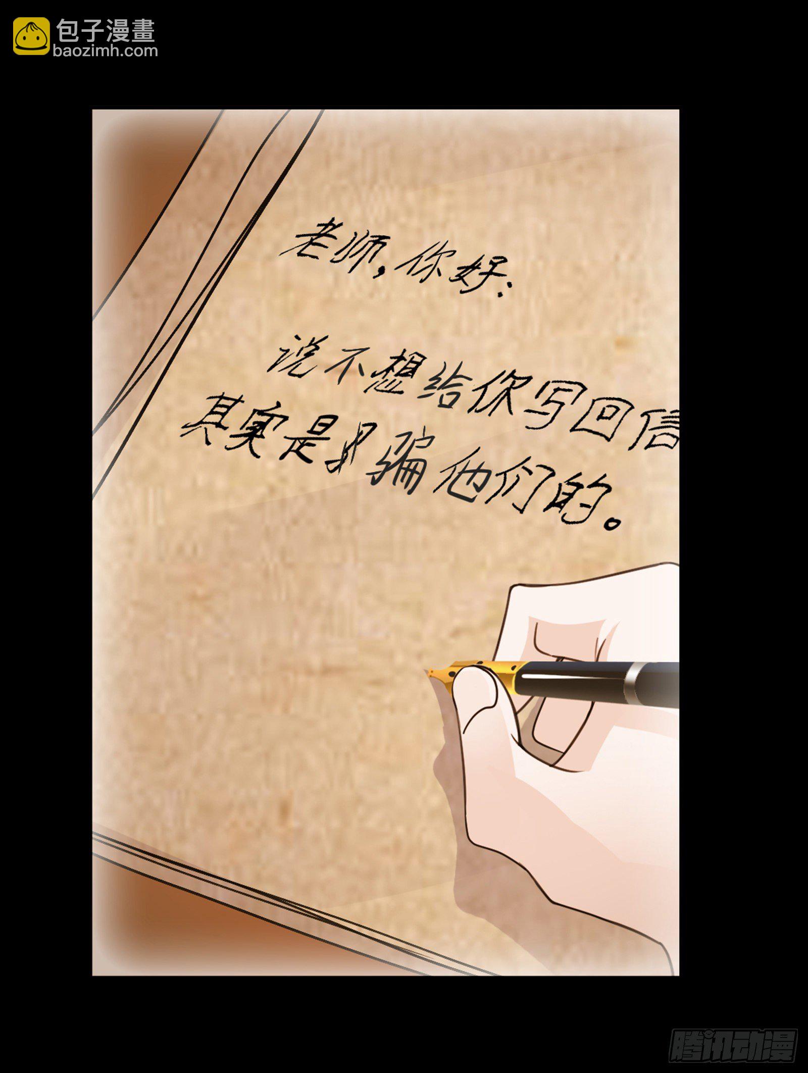 斗羅大陸 - 第302話 告別（2） - 2