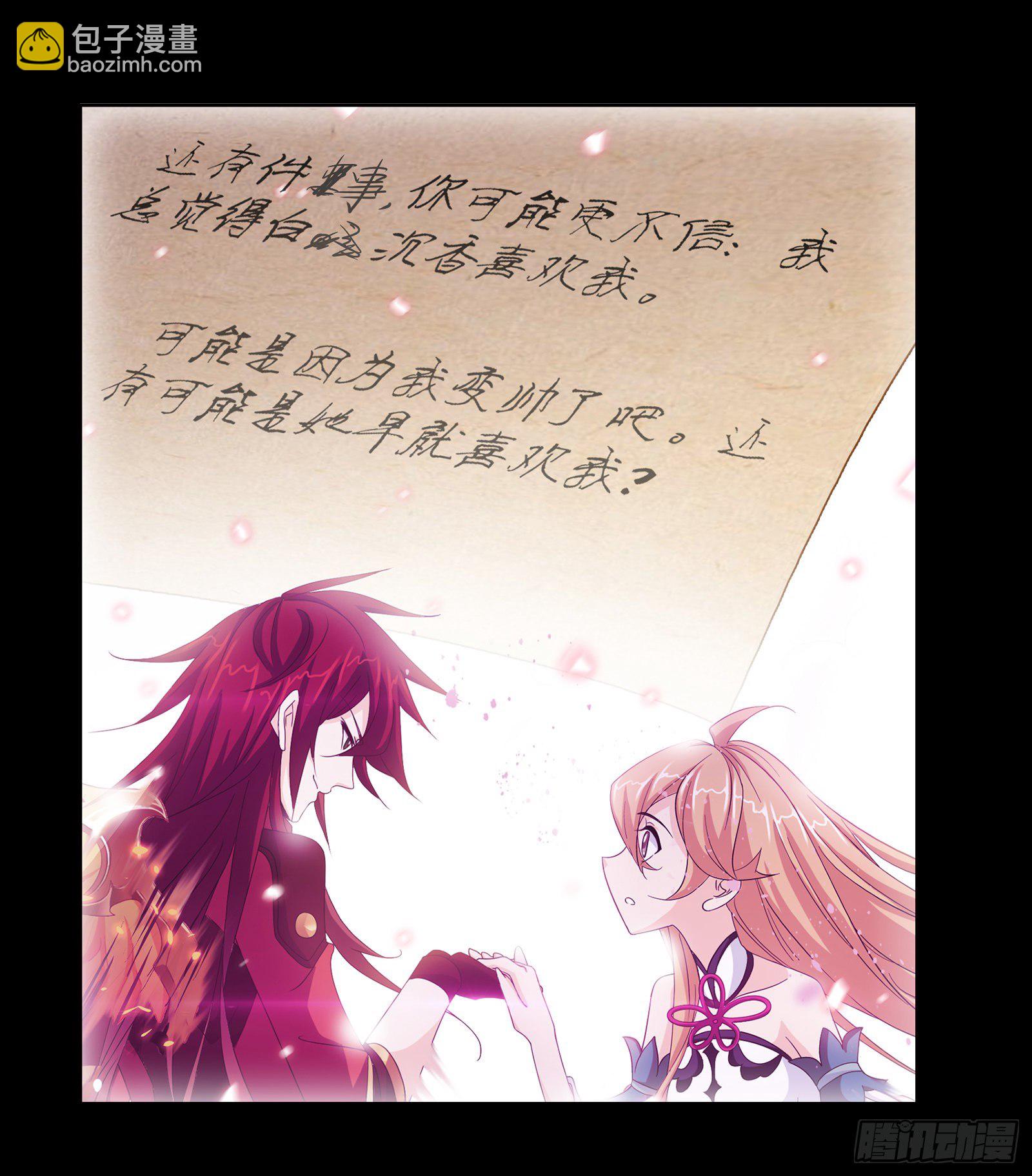 斗羅大陸 - 第302話 告別（2） - 4