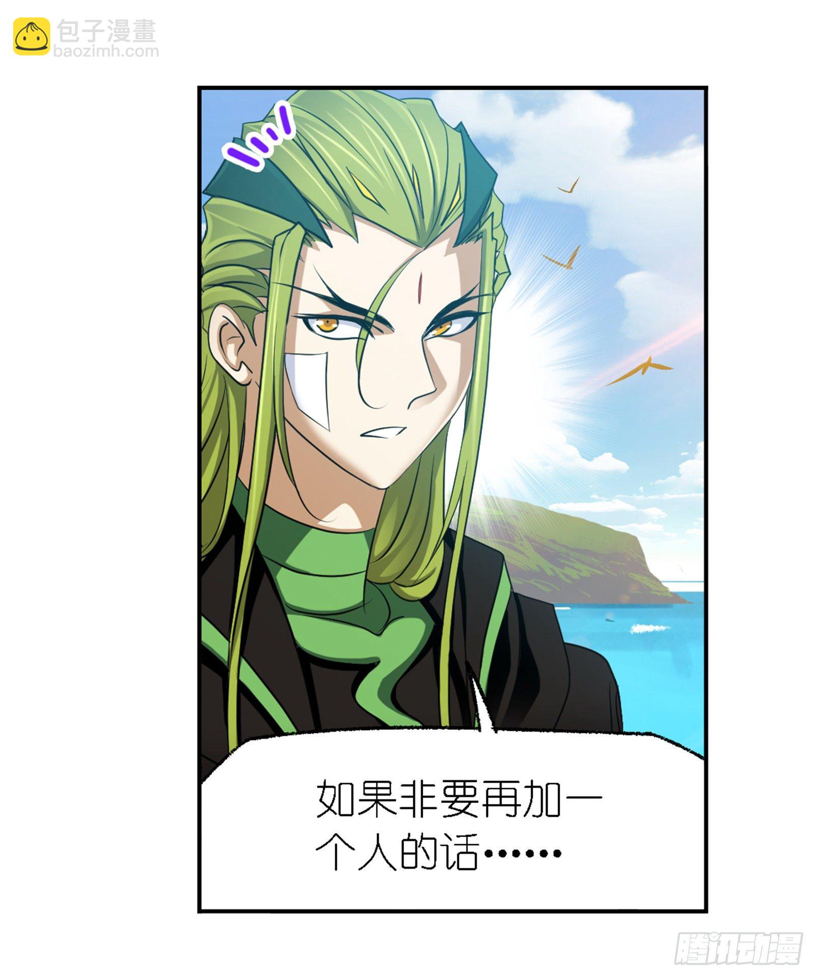 斗羅大陸 - 第302話 告別（2） - 6