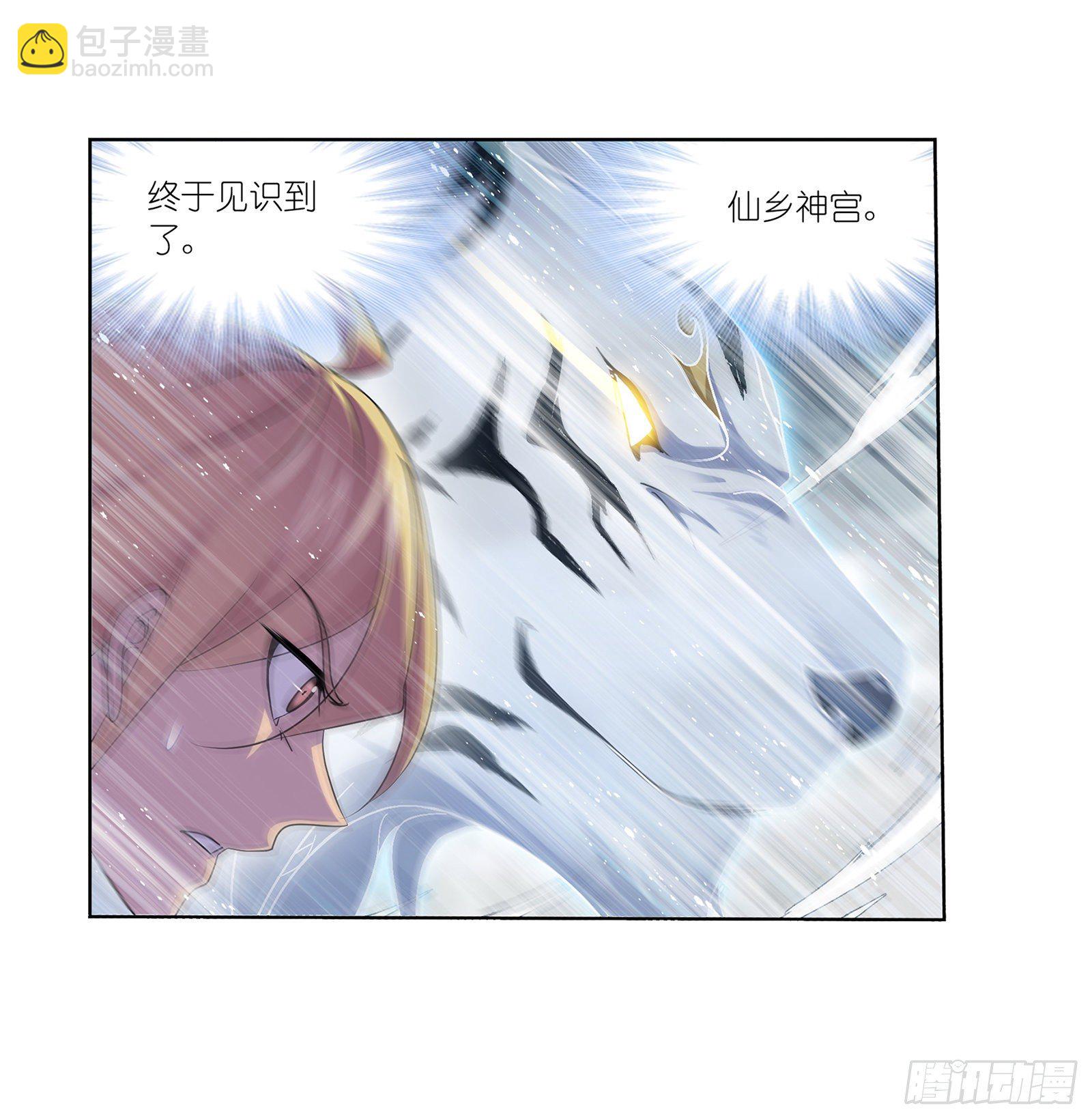 斗羅大陸 - 第305話 海中奇遇（2） - 1