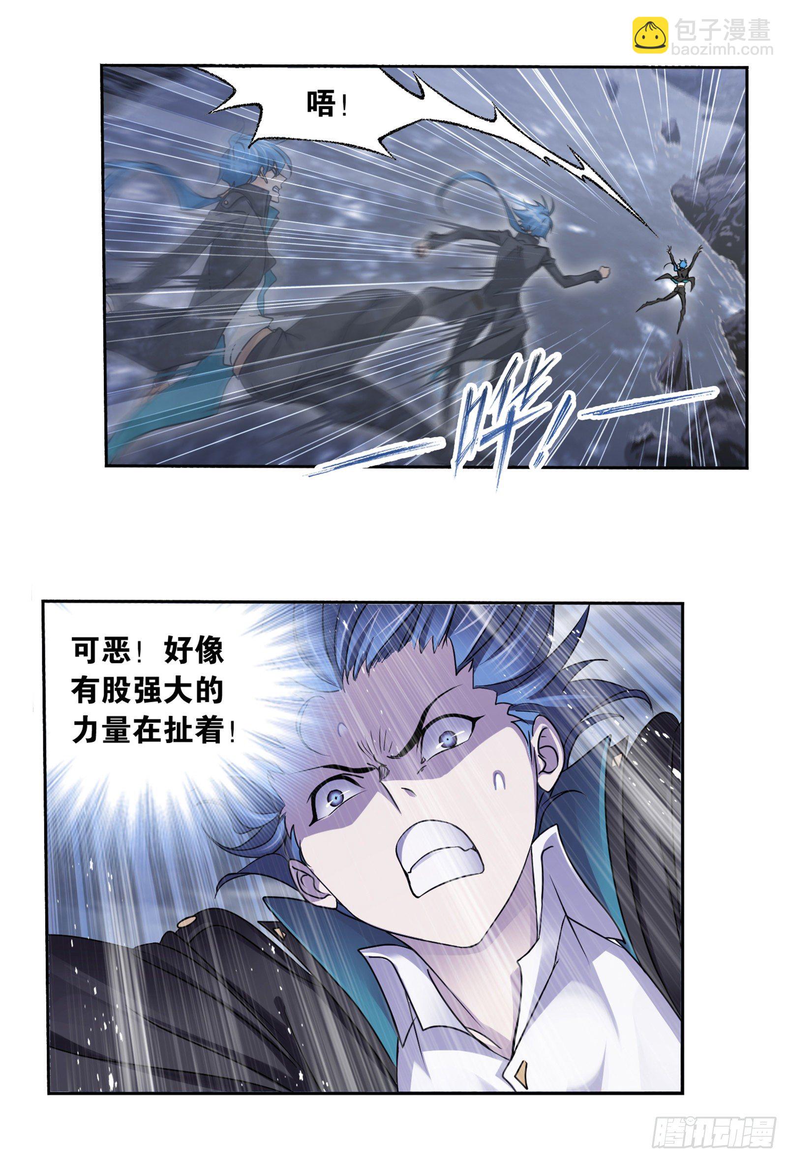 斗羅大陸 - 第305話 海中奇遇（2） - 4