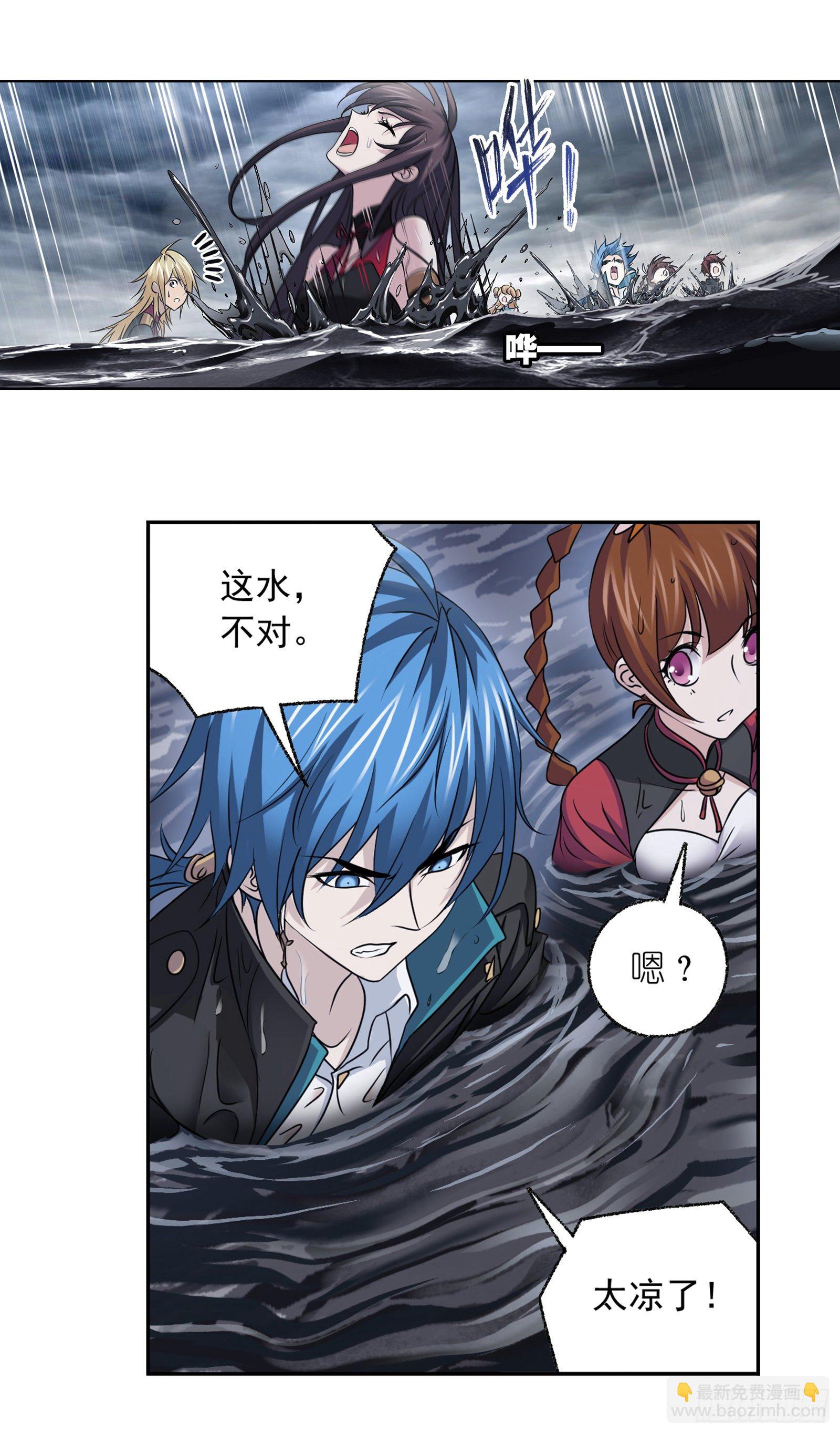 斗羅大陸 - 第305話 海中奇遇（2） - 1