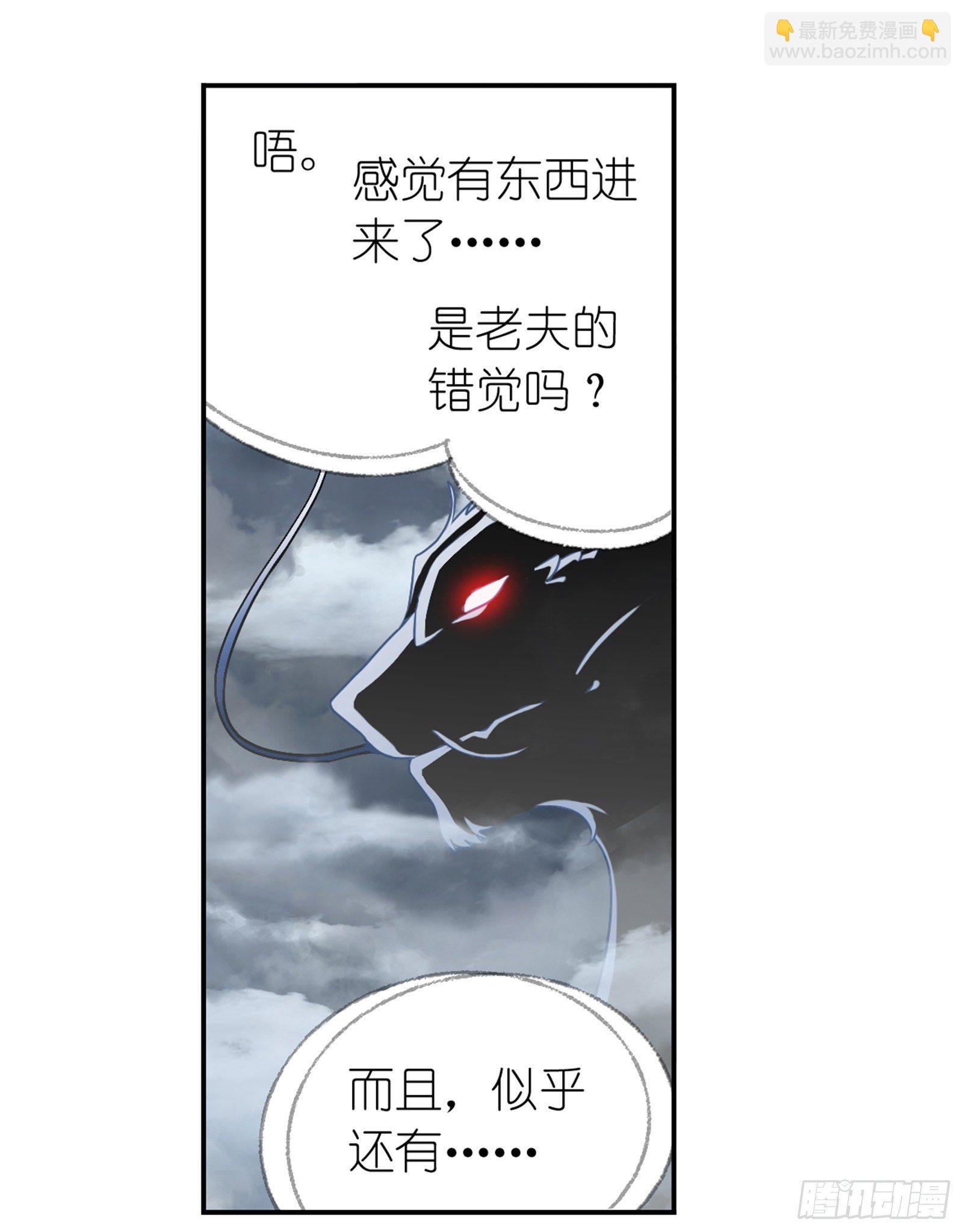 斗罗大陆 - 第306话 巨兽（2） - 3