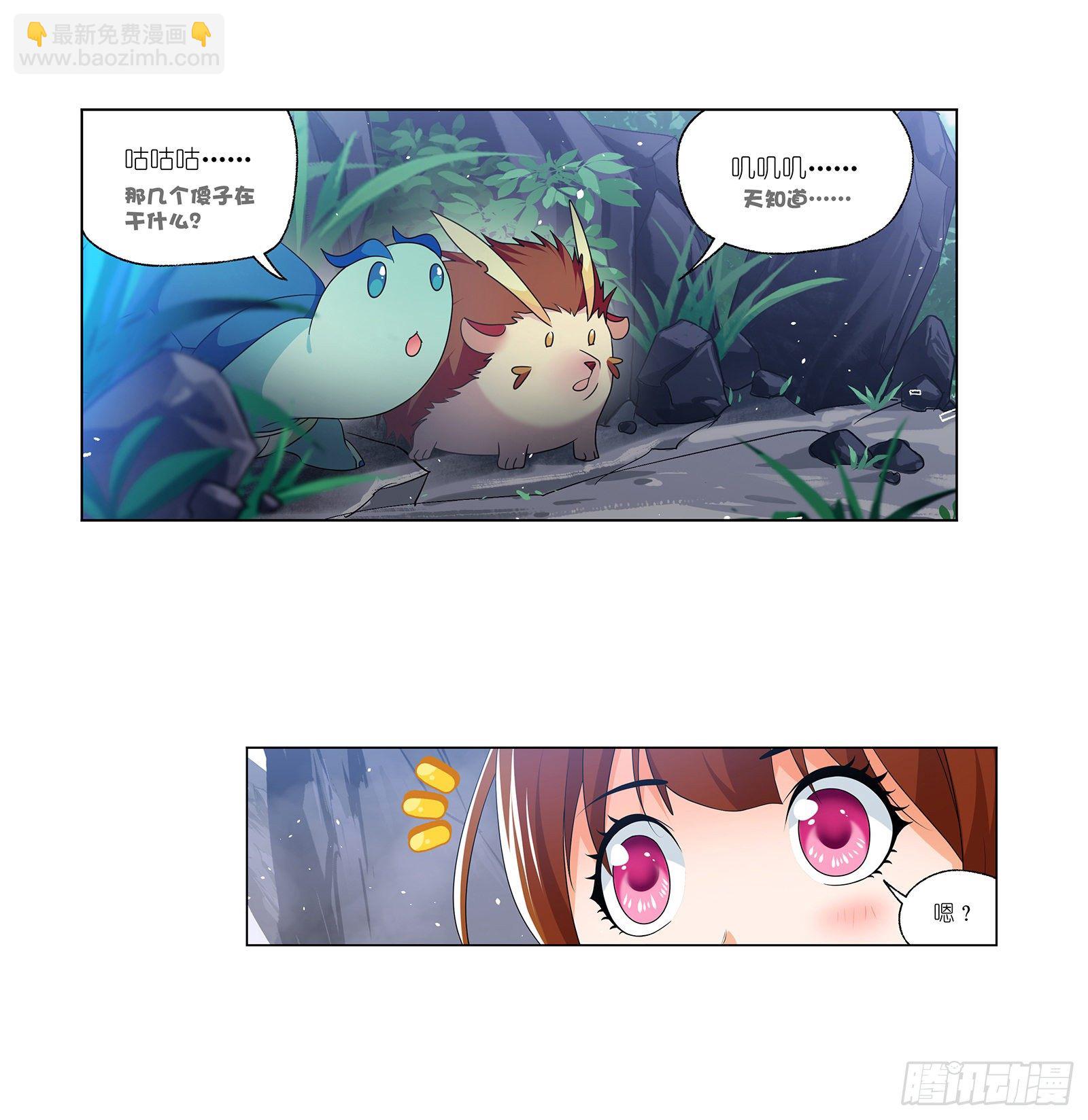 斗羅大陸 - 第306話 巨獸（2） - 5