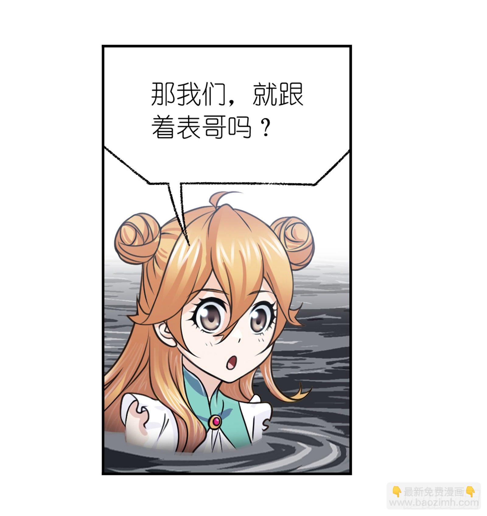 斗羅大陸 - 第307話 海中煉體（2） - 1