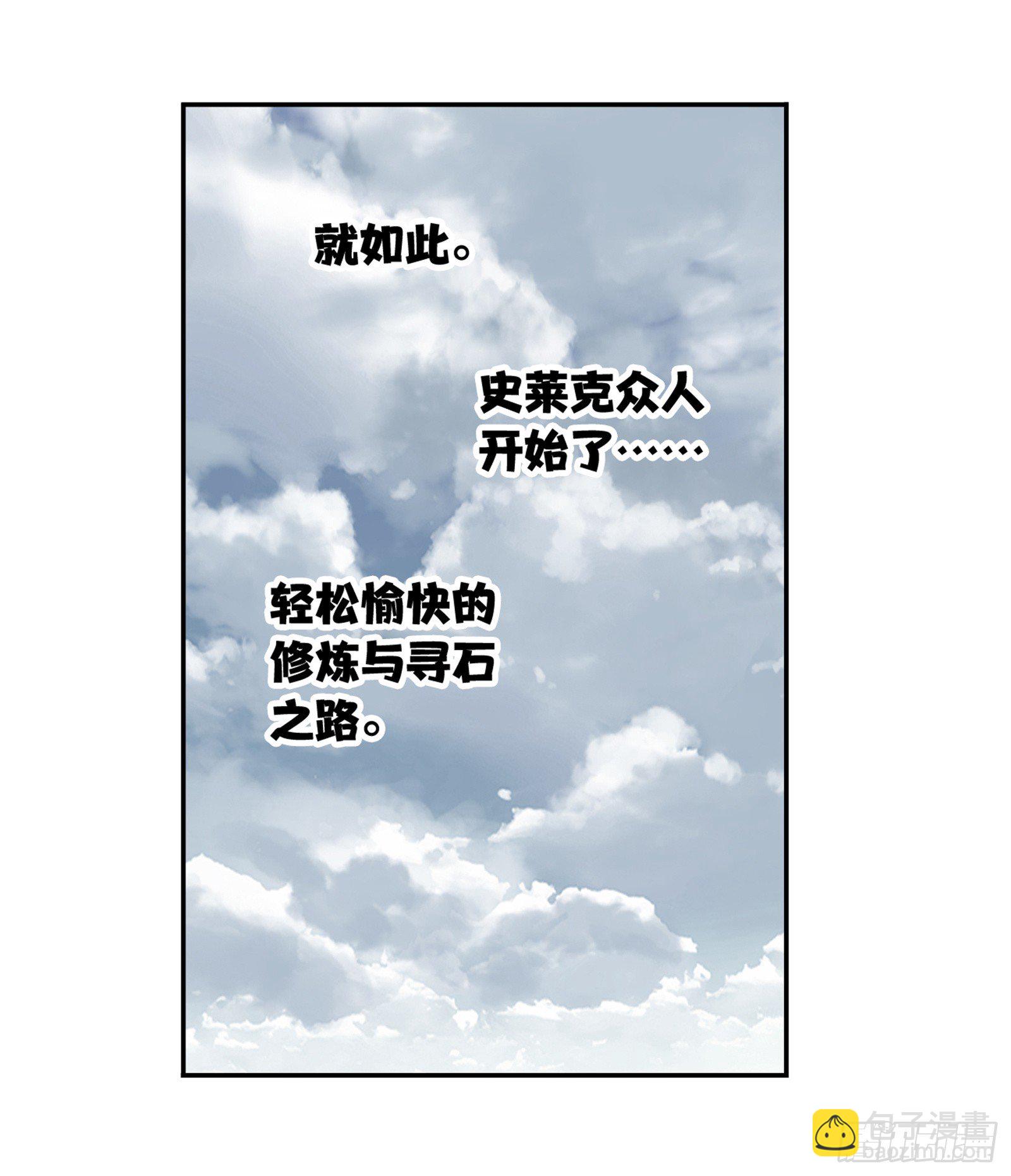 斗羅大陸 - 第307話 海中煉體（2） - 4