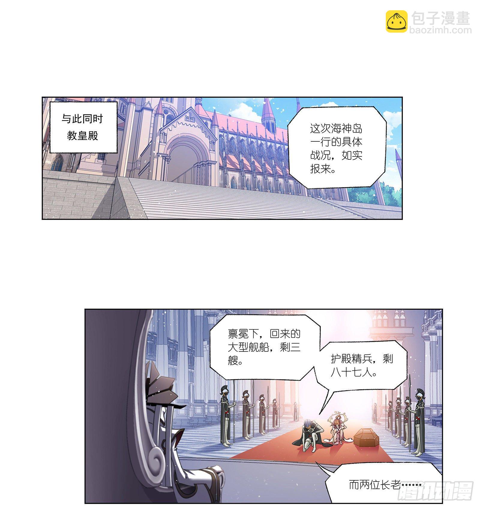 斗羅大陸 - 第307話 海中煉體（2） - 6