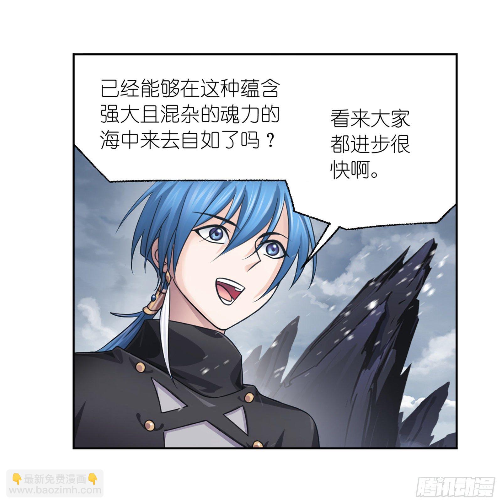 斗羅大陸 - 第308話 九星海危（2） - 1