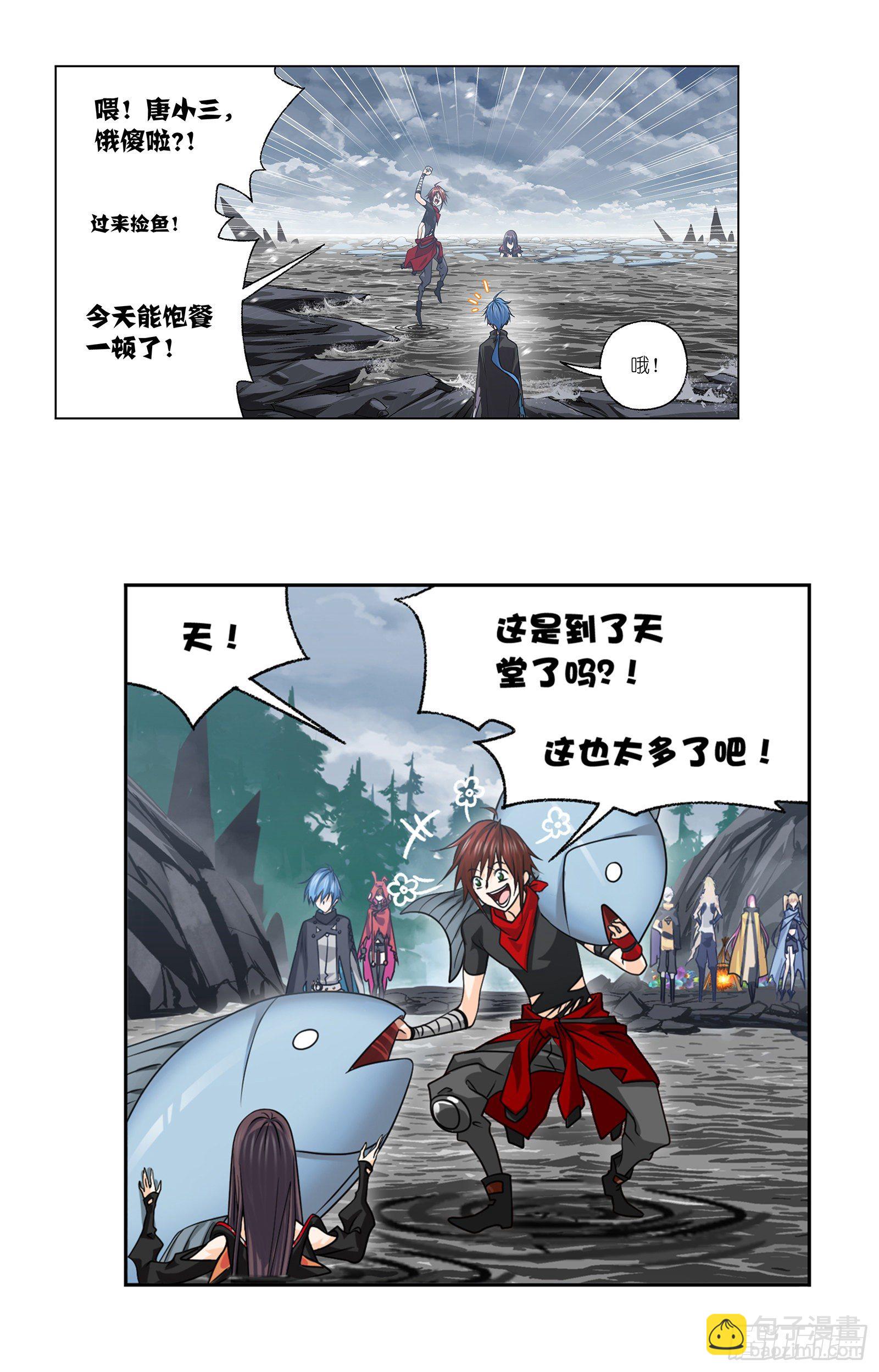 斗羅大陸 - 第308話 九星海危（2） - 4