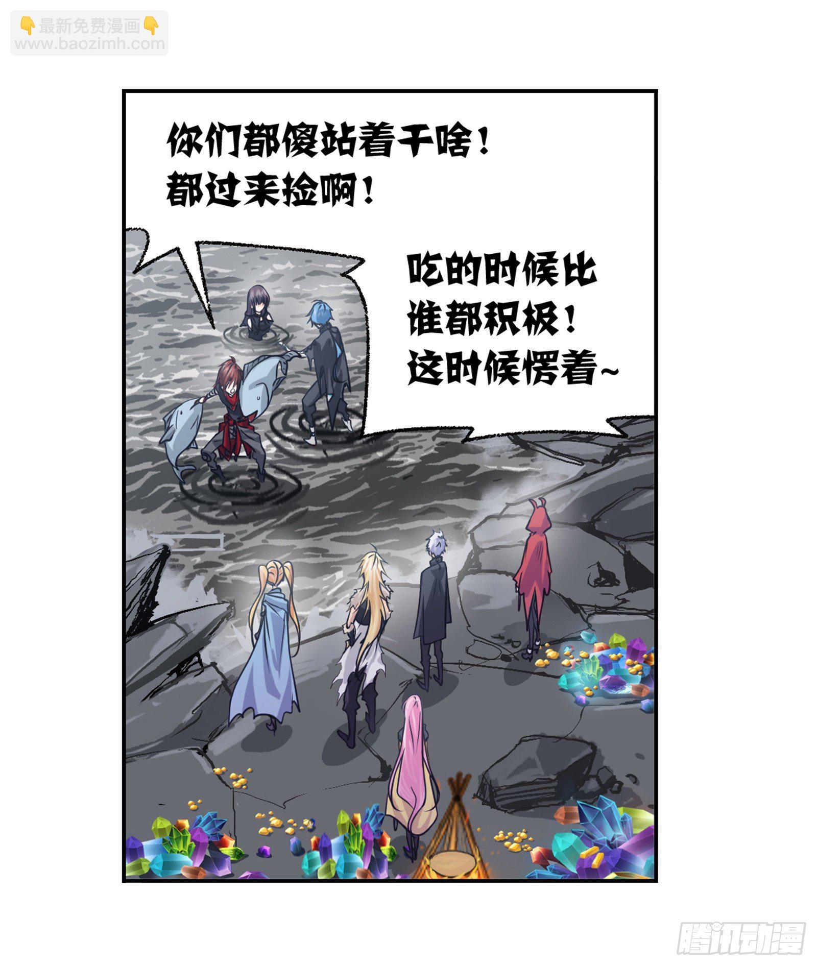 斗羅大陸 - 第308話 九星海危（2） - 5