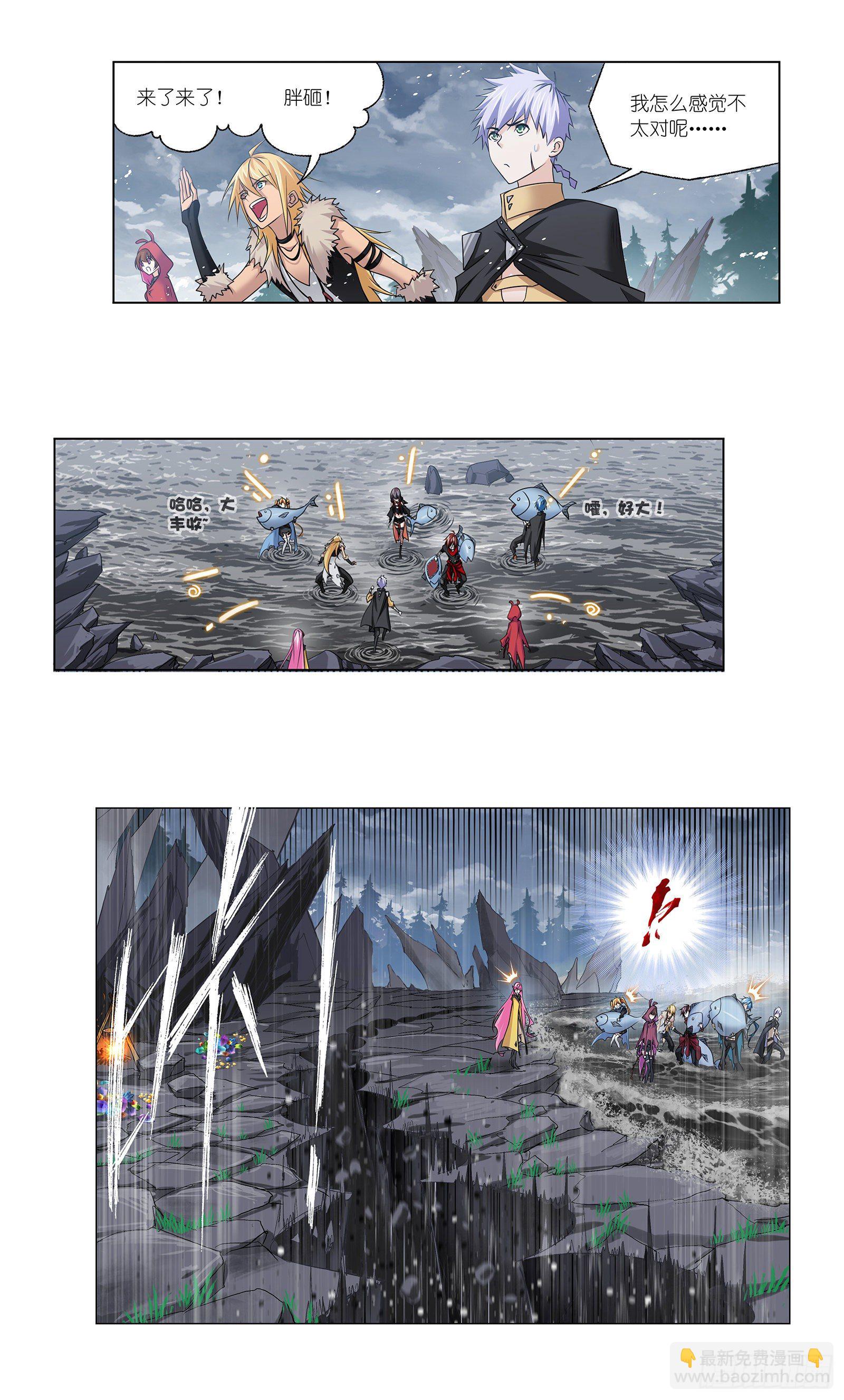 斗羅大陸 - 第308話 九星海危（2） - 6