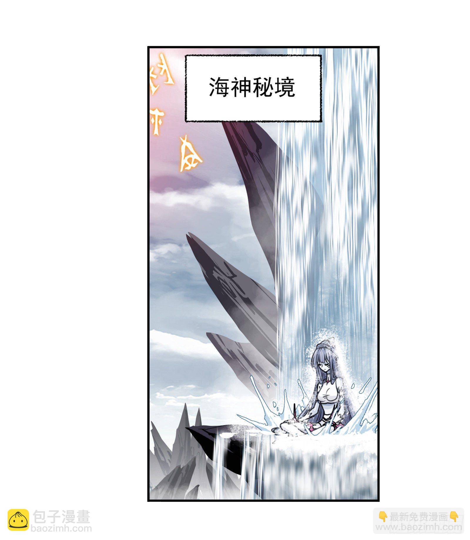斗羅大陸 - 第308話 九星海危（2） - 4