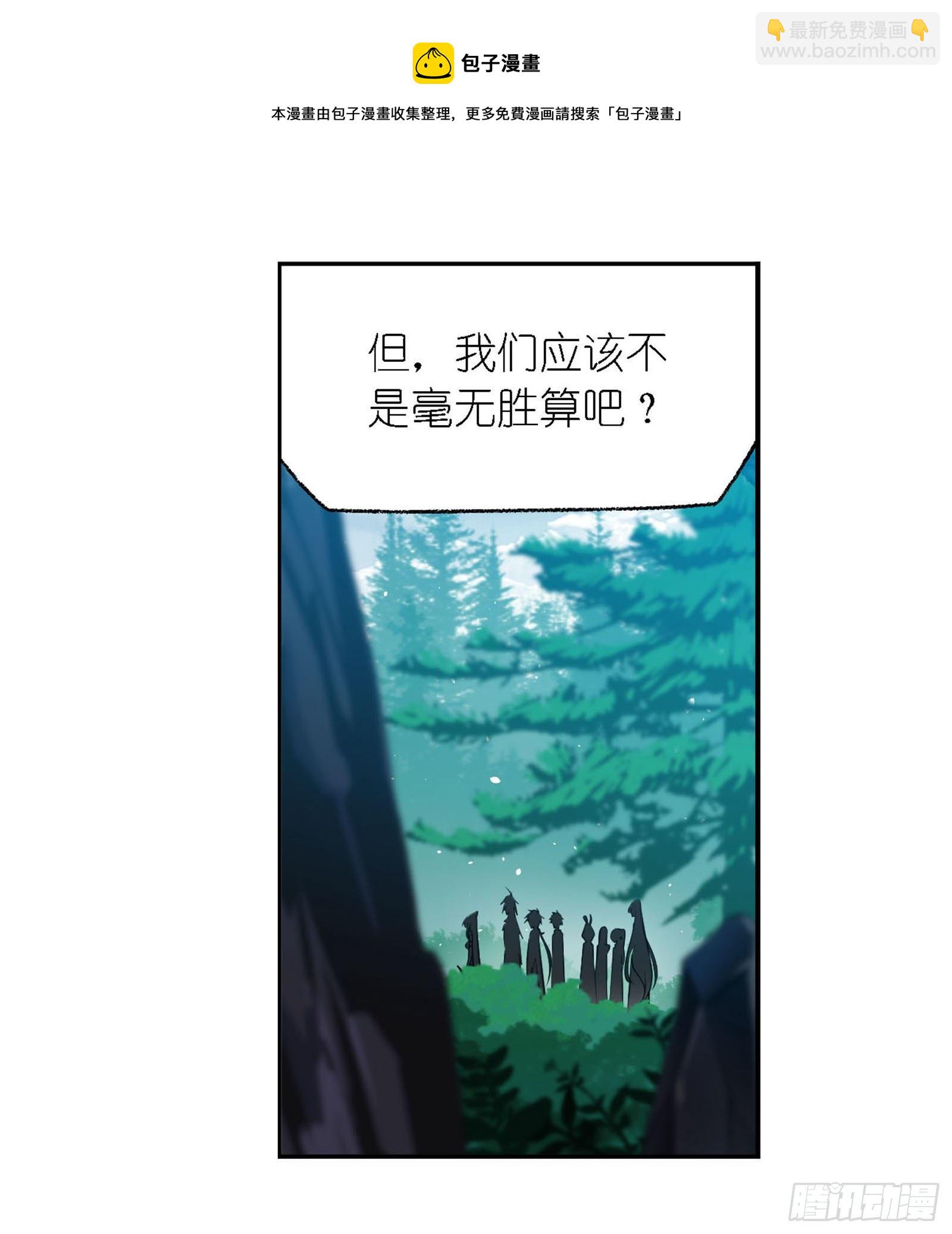 斗羅大陸 - 第309話 超級強者（2） - 2