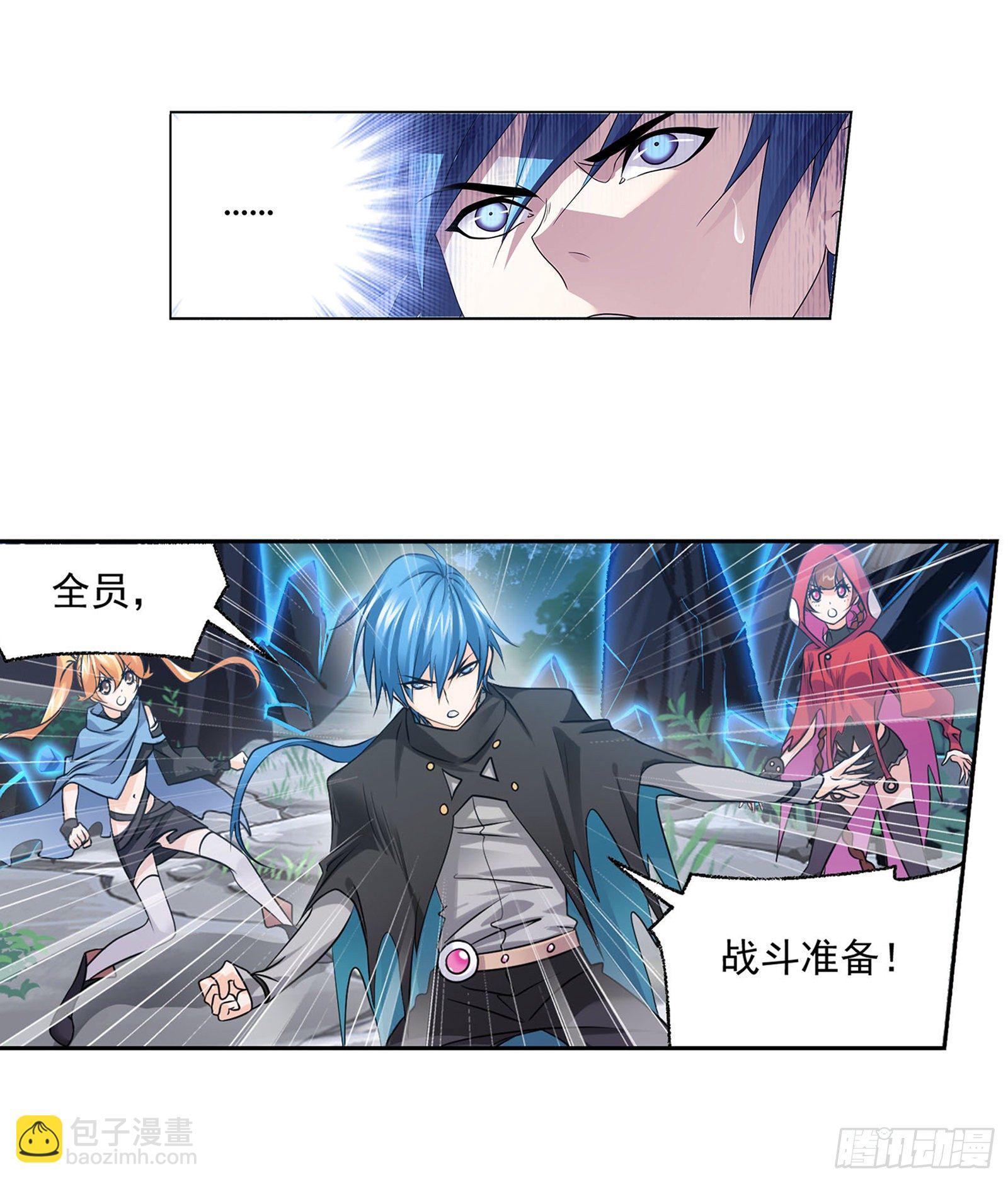 斗羅大陸 - 第310話 聯合十萬魂獸（2） - 1