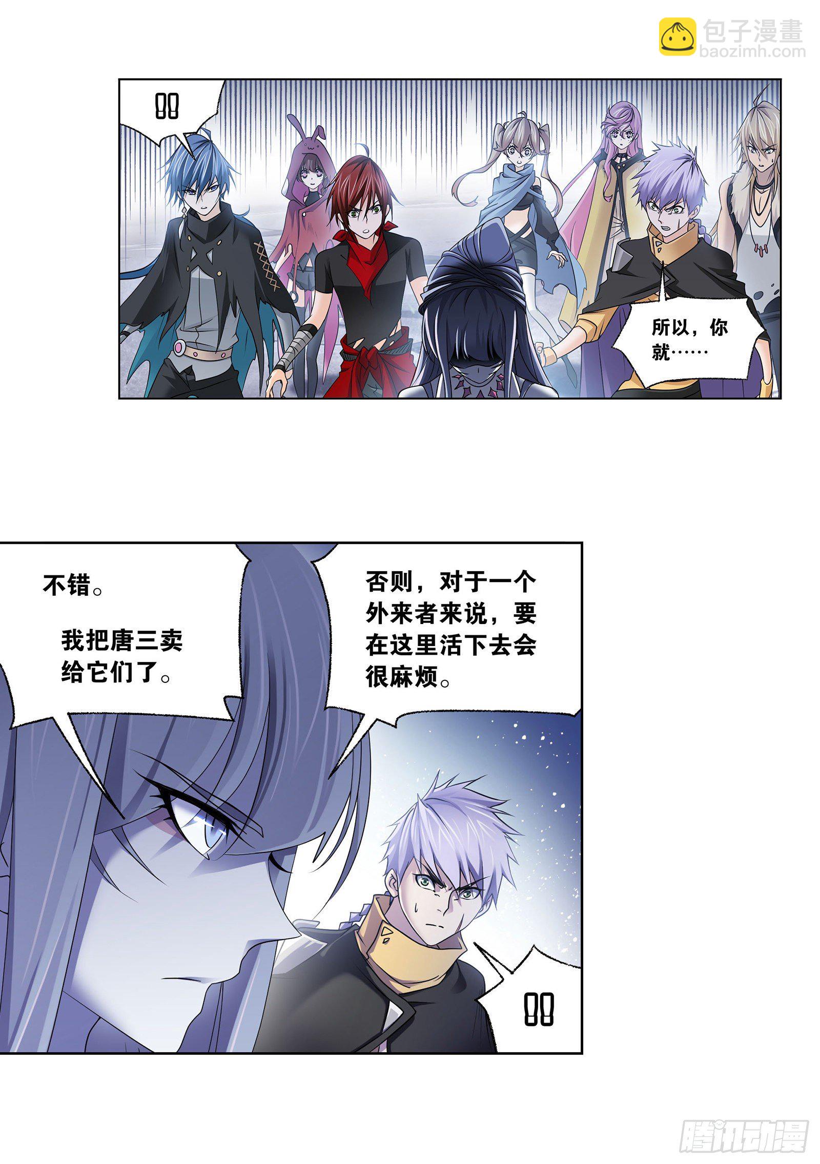 斗羅大陸 - 第310話 聯合十萬魂獸（2） - 2