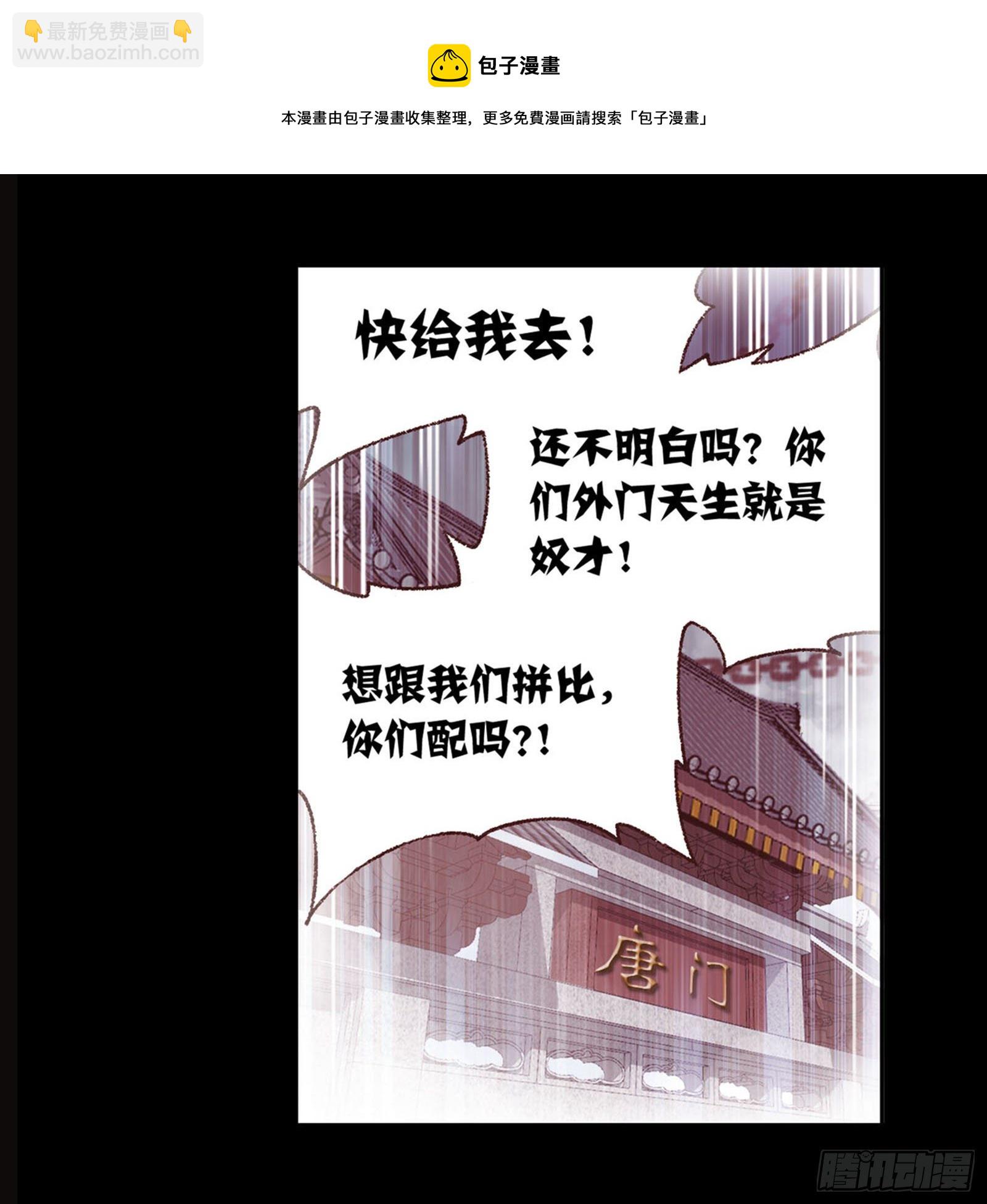 斗罗大陆 - 第313话 绝地反击（2） - 6