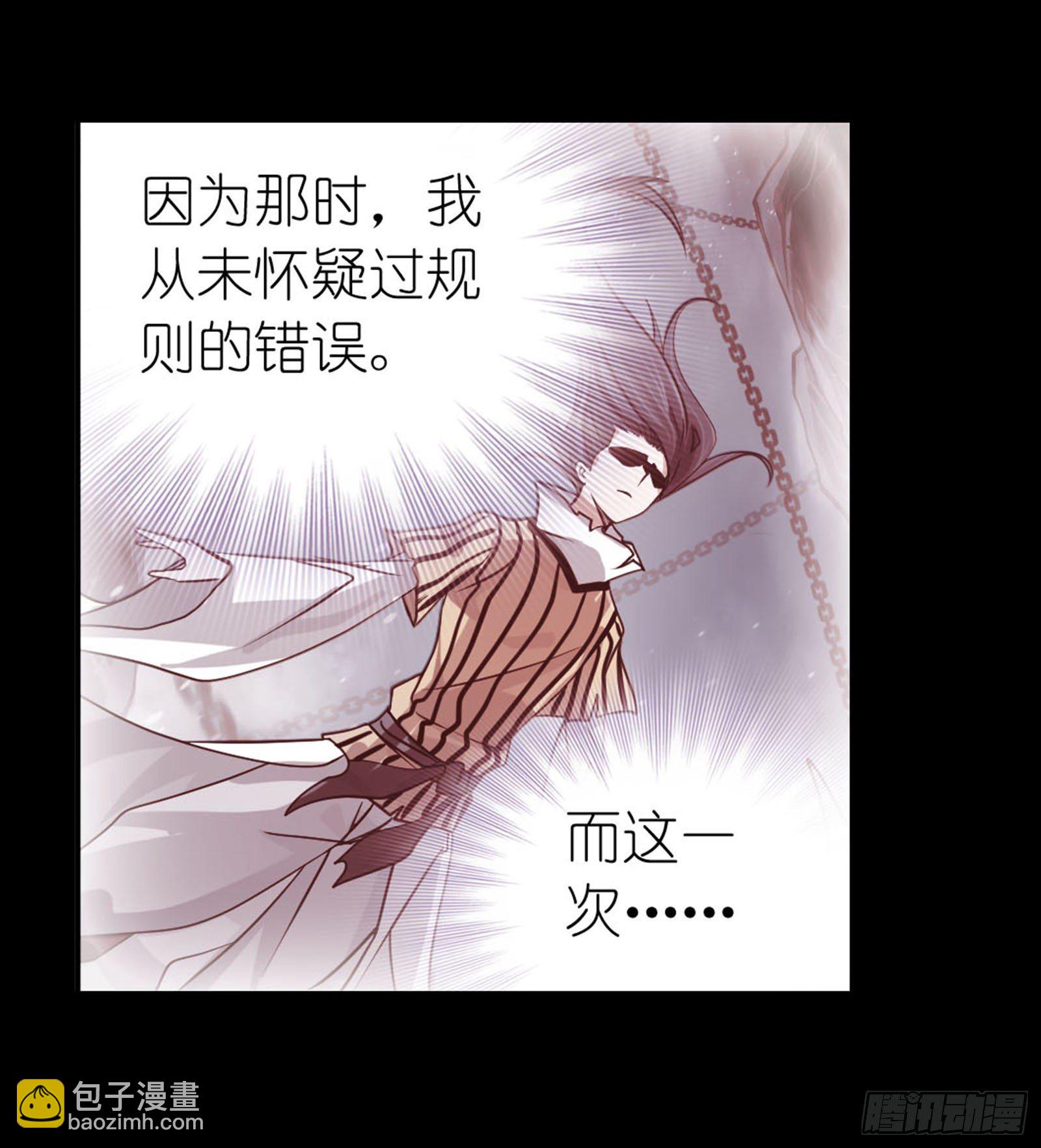 斗羅大陸 - 第313話 絕地反擊（2） - 2