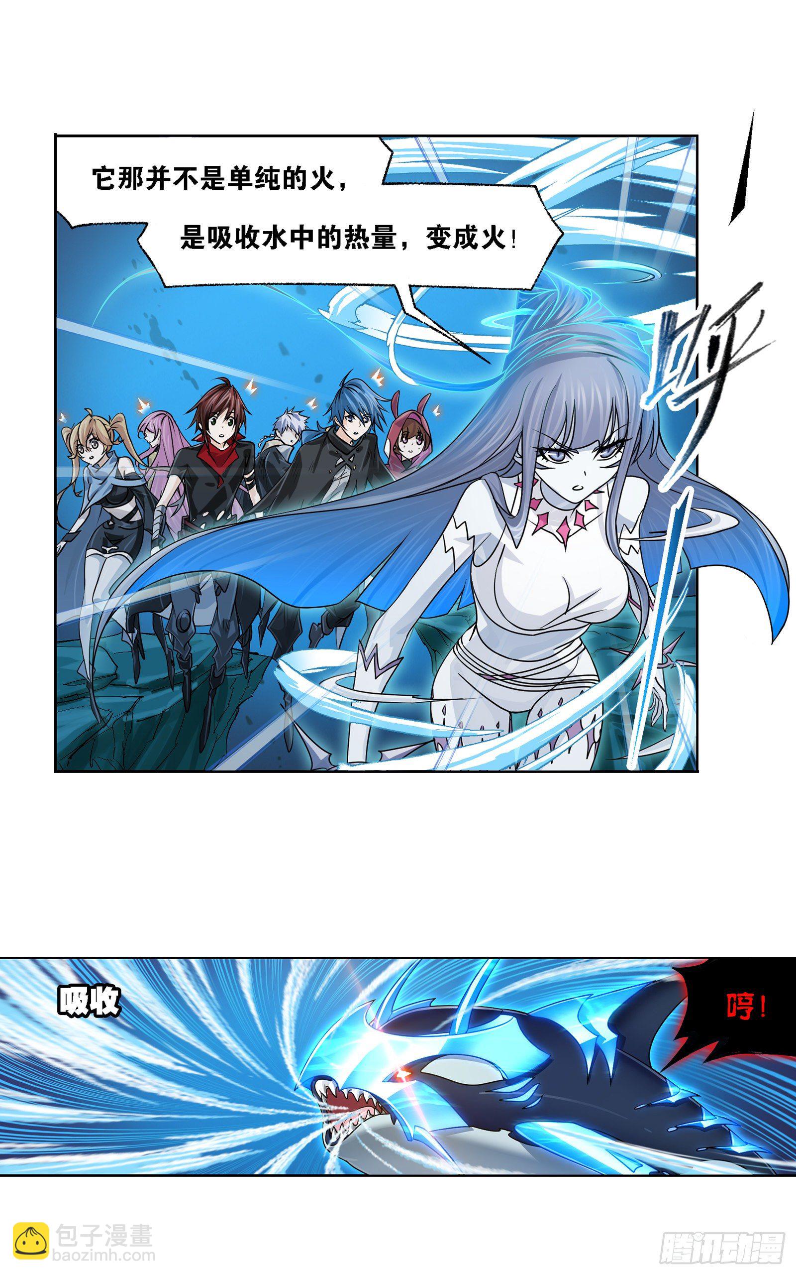 斗羅大陸 - 第320話 海上霸主（2） - 2