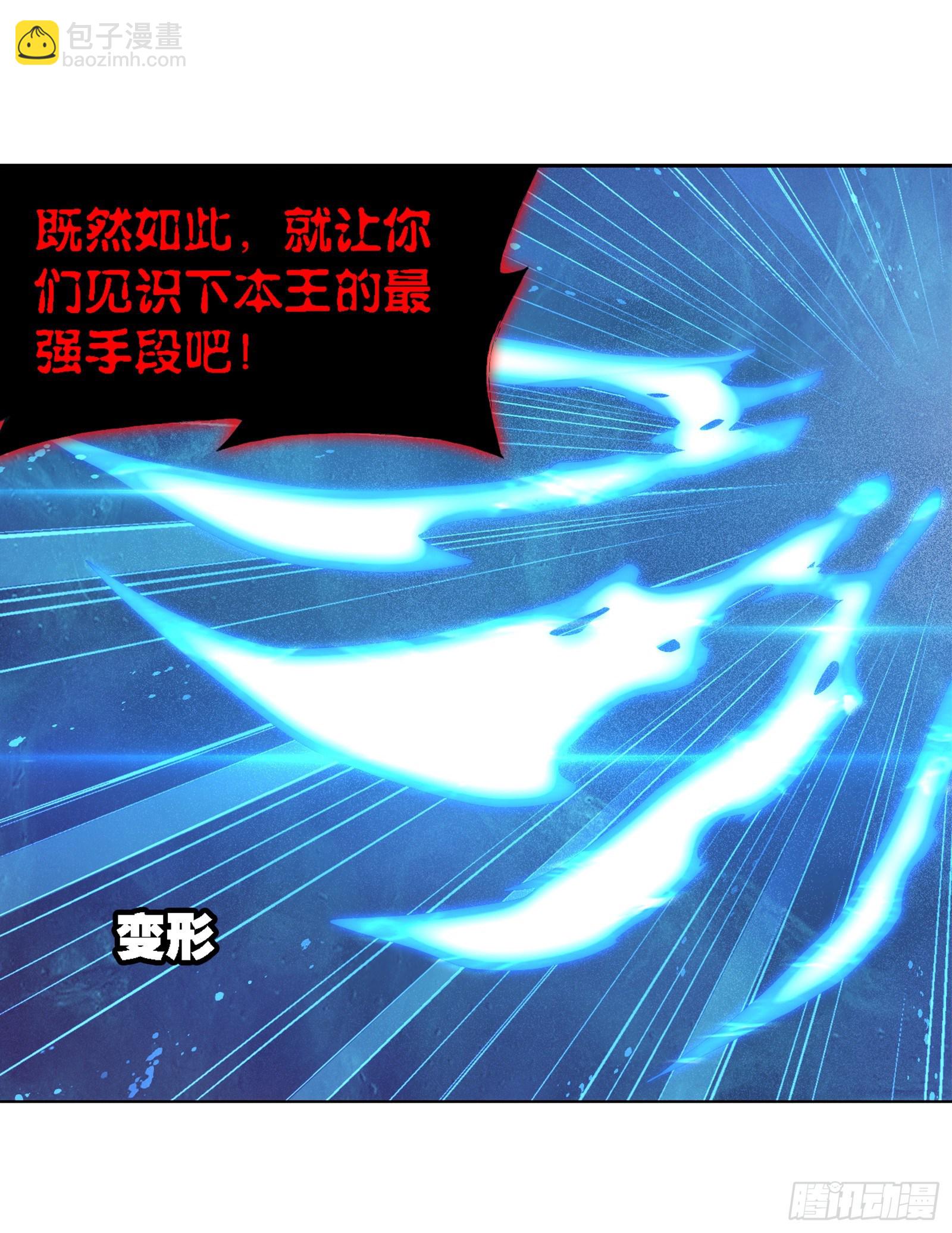 斗羅大陸 - 第320話 海上霸主（2） - 3