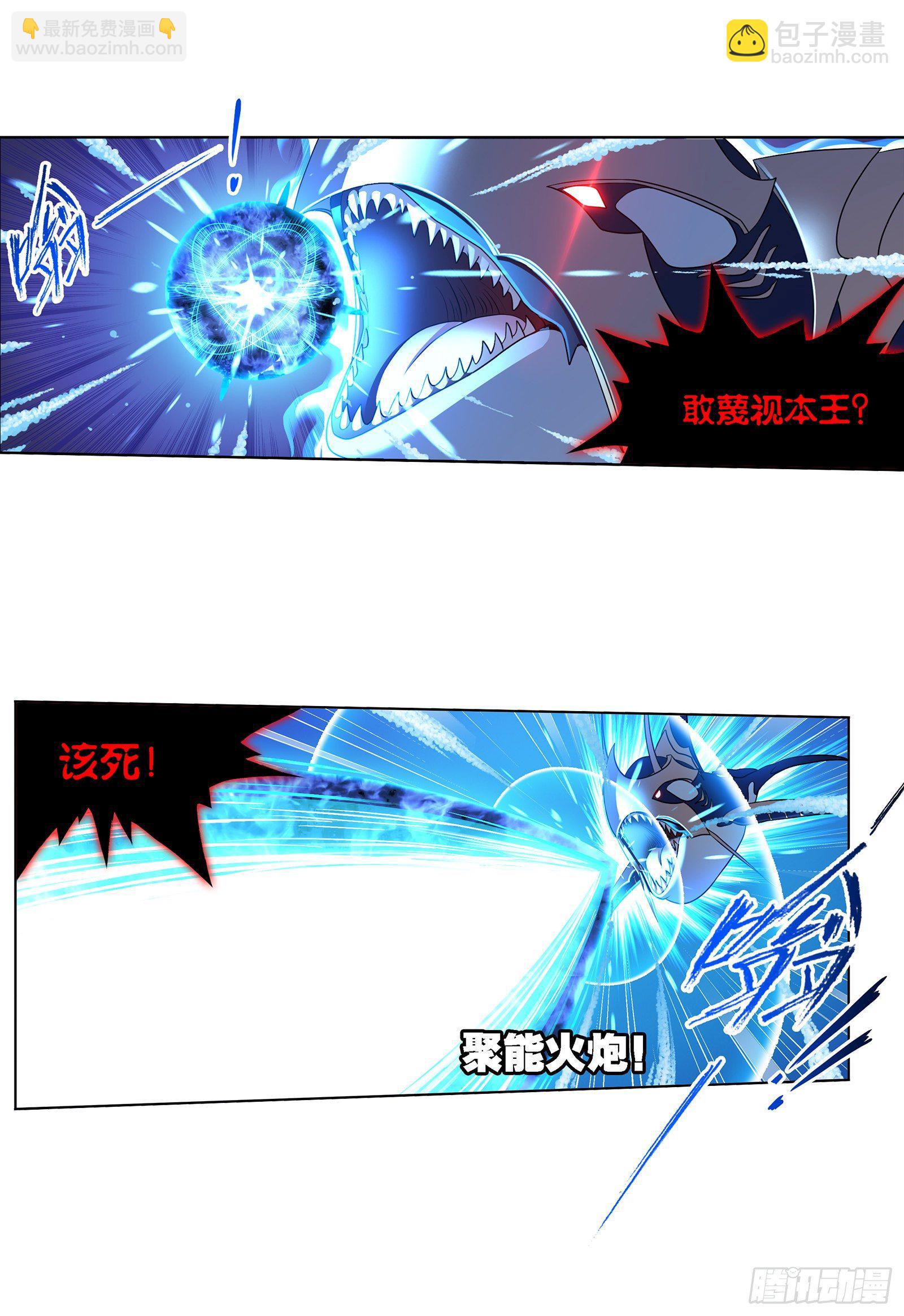 斗羅大陸 - 第320話 海上霸主（2） - 2